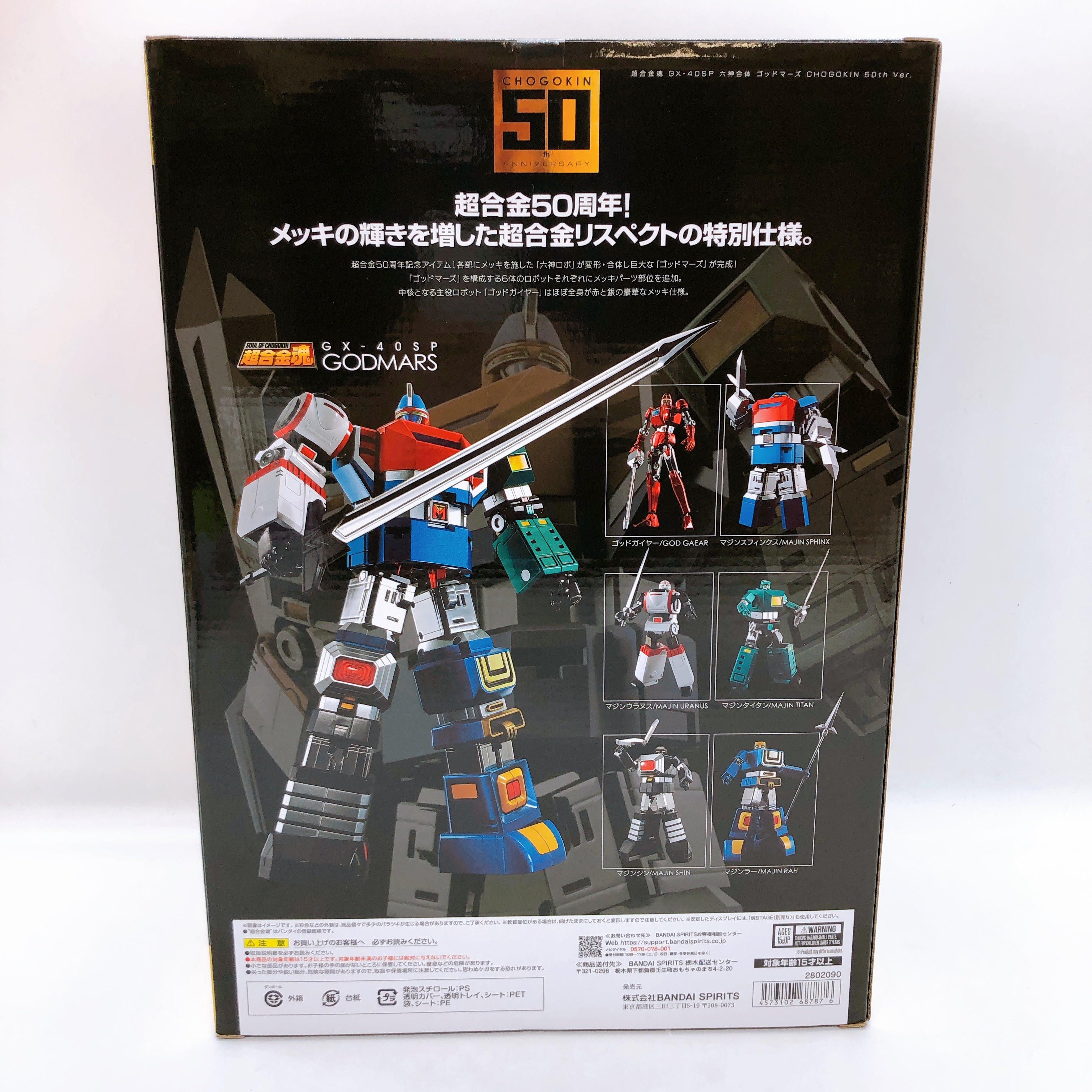 SOUL OF CHOGOKIN GX-40SP GODMARS God Mars 50th ver. Action Figure Bandai NEW