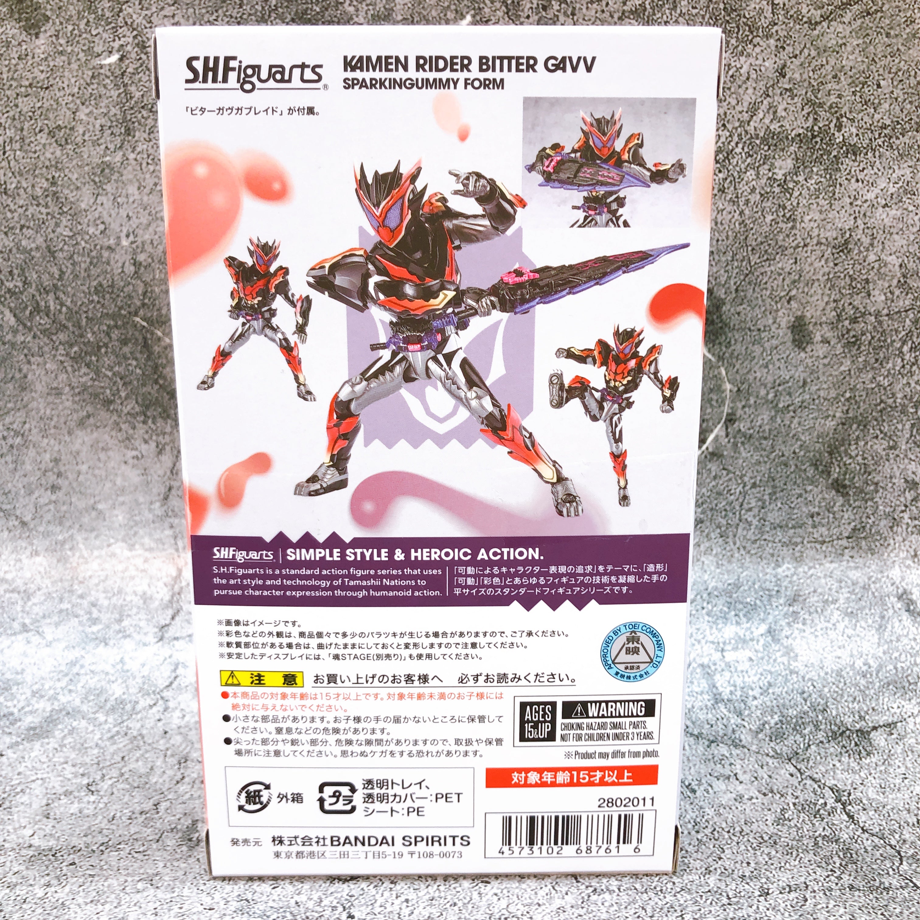 Kamen Rider Bitter Gavv Sparkingummy Form S.H.Figuarts Action Figure Bandai New