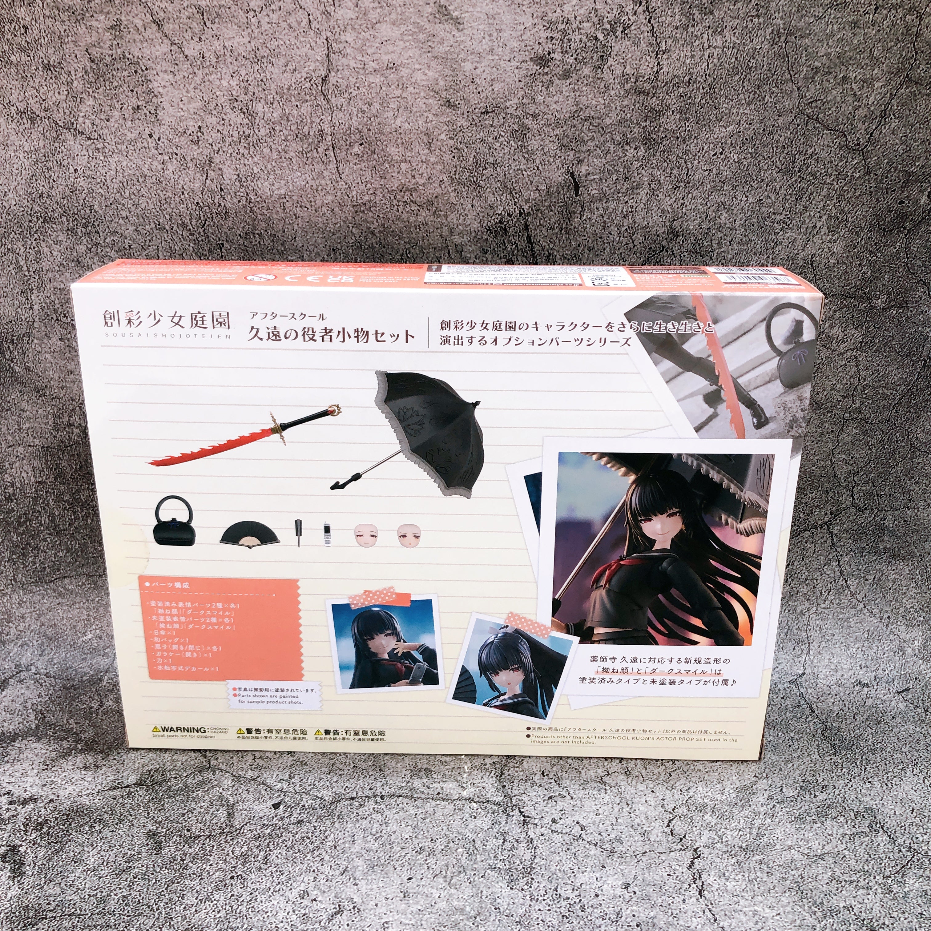 Sousai Shojo Teien After School Kuon's Actor Prop Set Kit KOTOBUKIYA Limited NEW