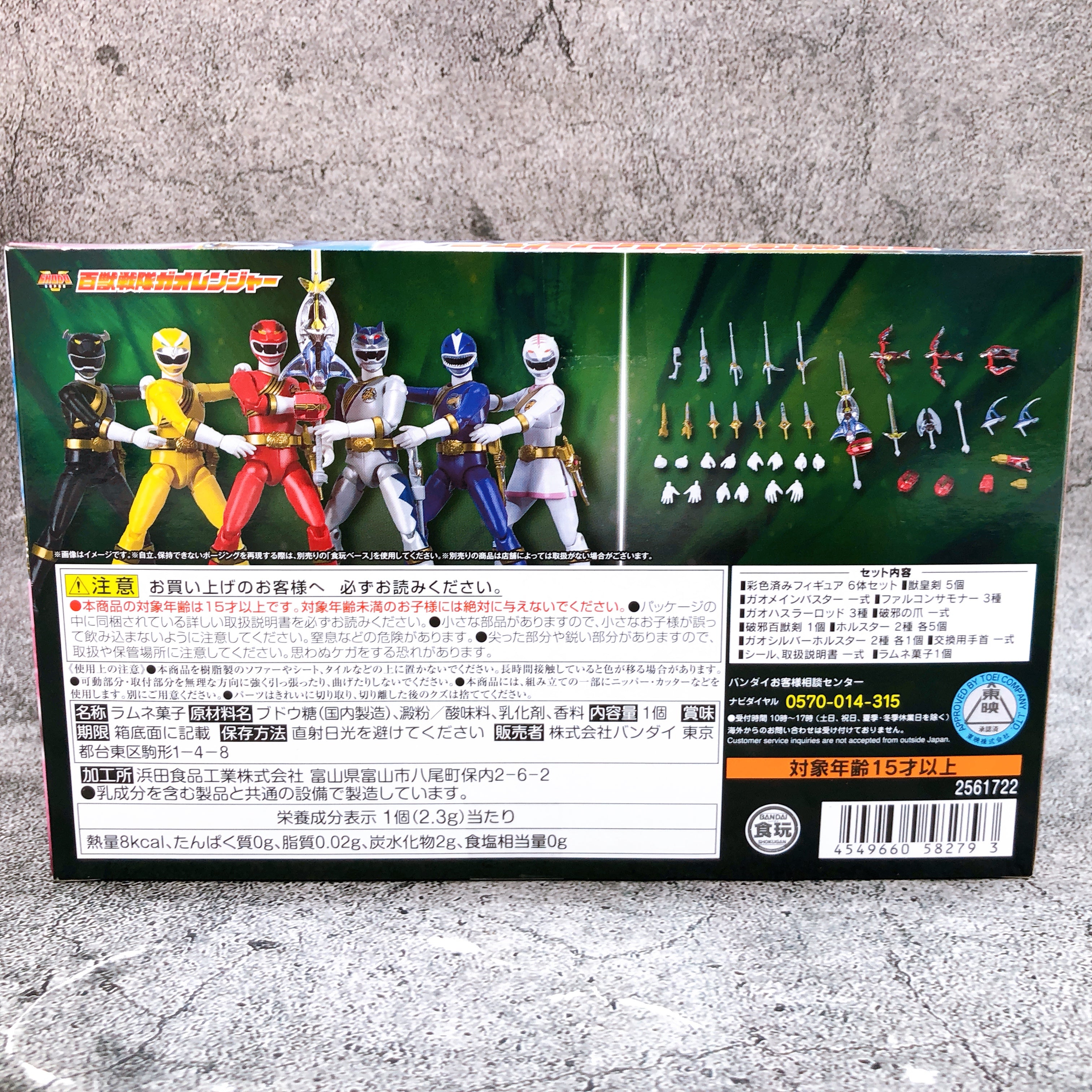 SHODO SUPER Hyakuju Sentai Gaoranger Power Rangers Action Figure Bandai NEW