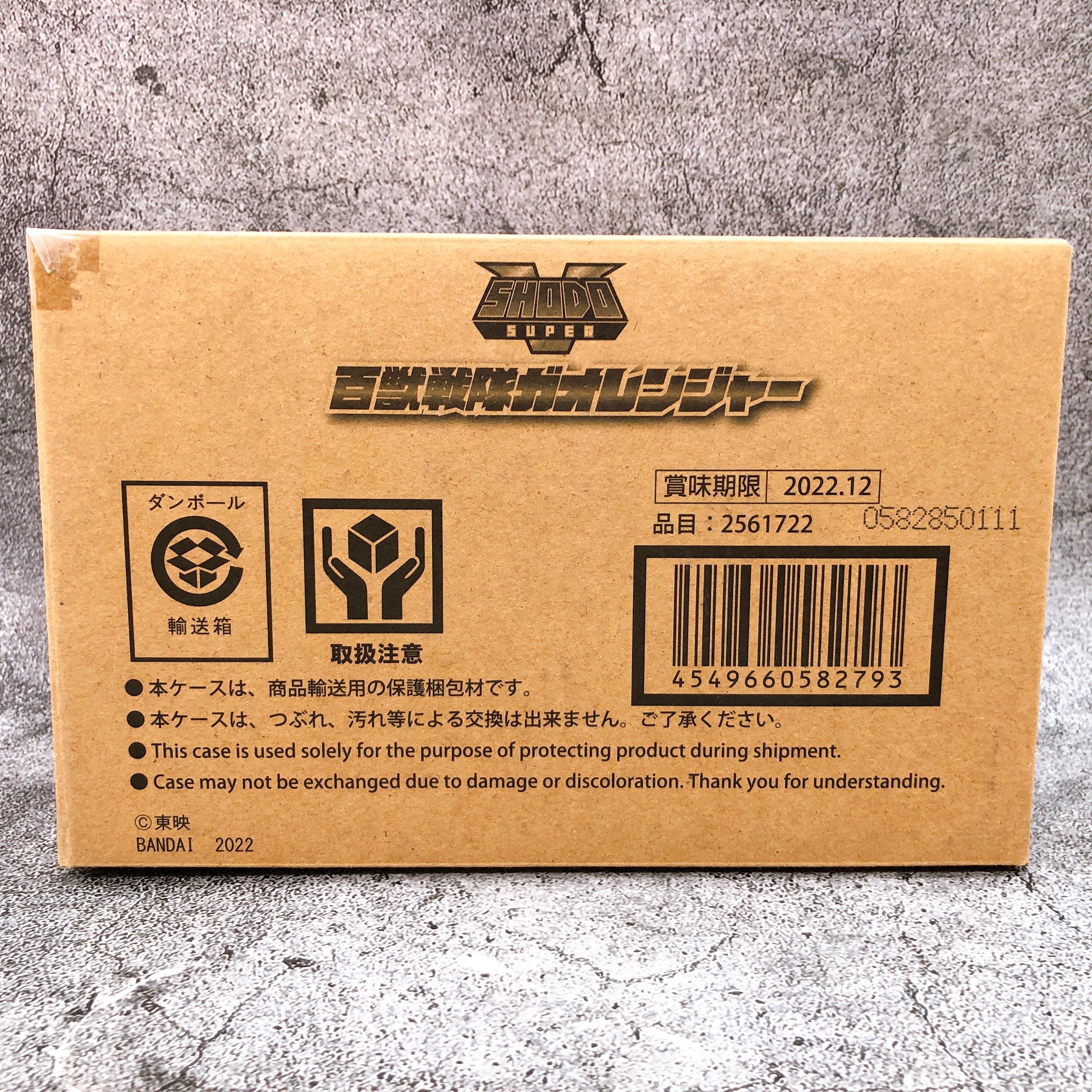 SHODO SUPER Hyakuju Sentai Gaoranger Power Rangers Action Figure Bandai NEW