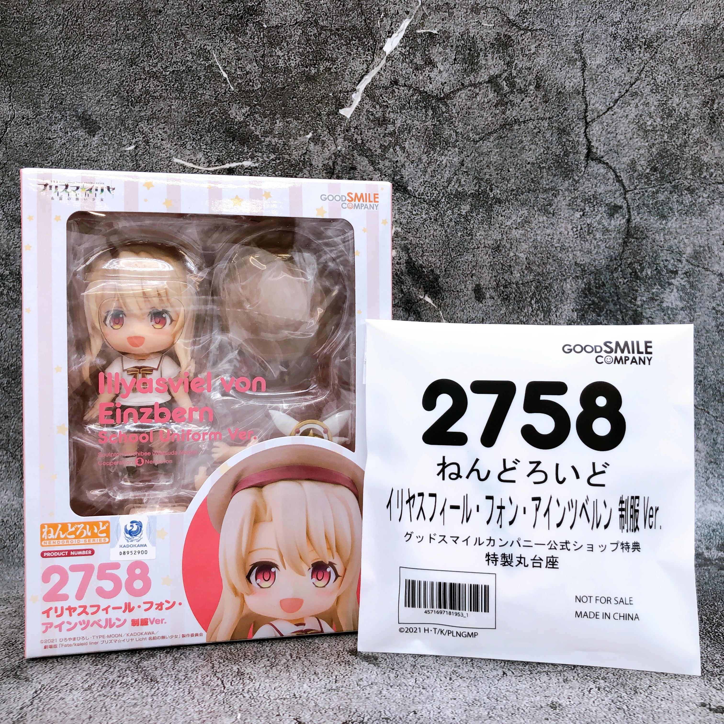 (w/Bonus) Prisma Illya Illyasviel von Einzbern Uniform Ver. Nendoroid 2758 GSC