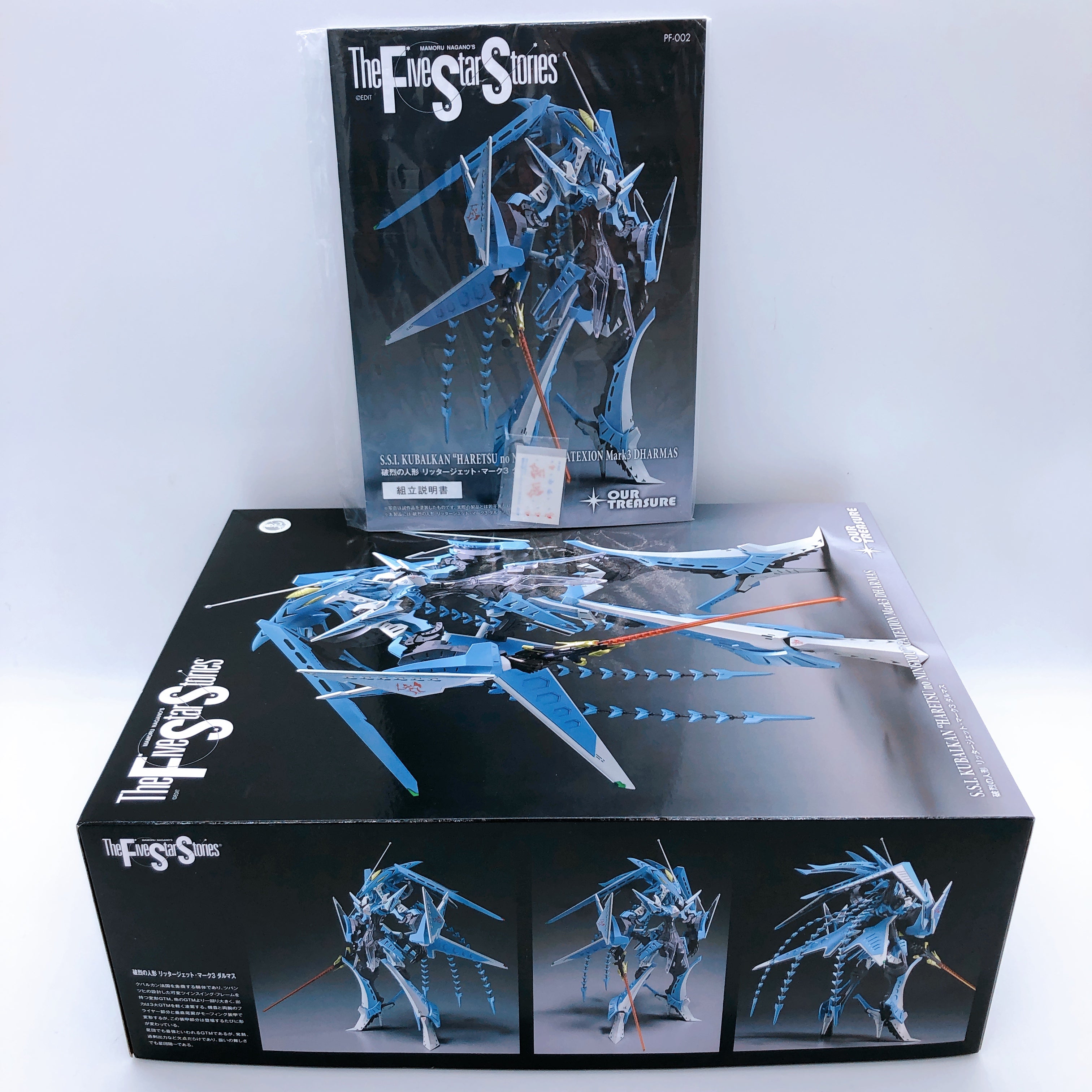 The Five Star Stories Haretsu no Ningyou Gatexion Mark3 DHARMAS 1/144 Kit NEW