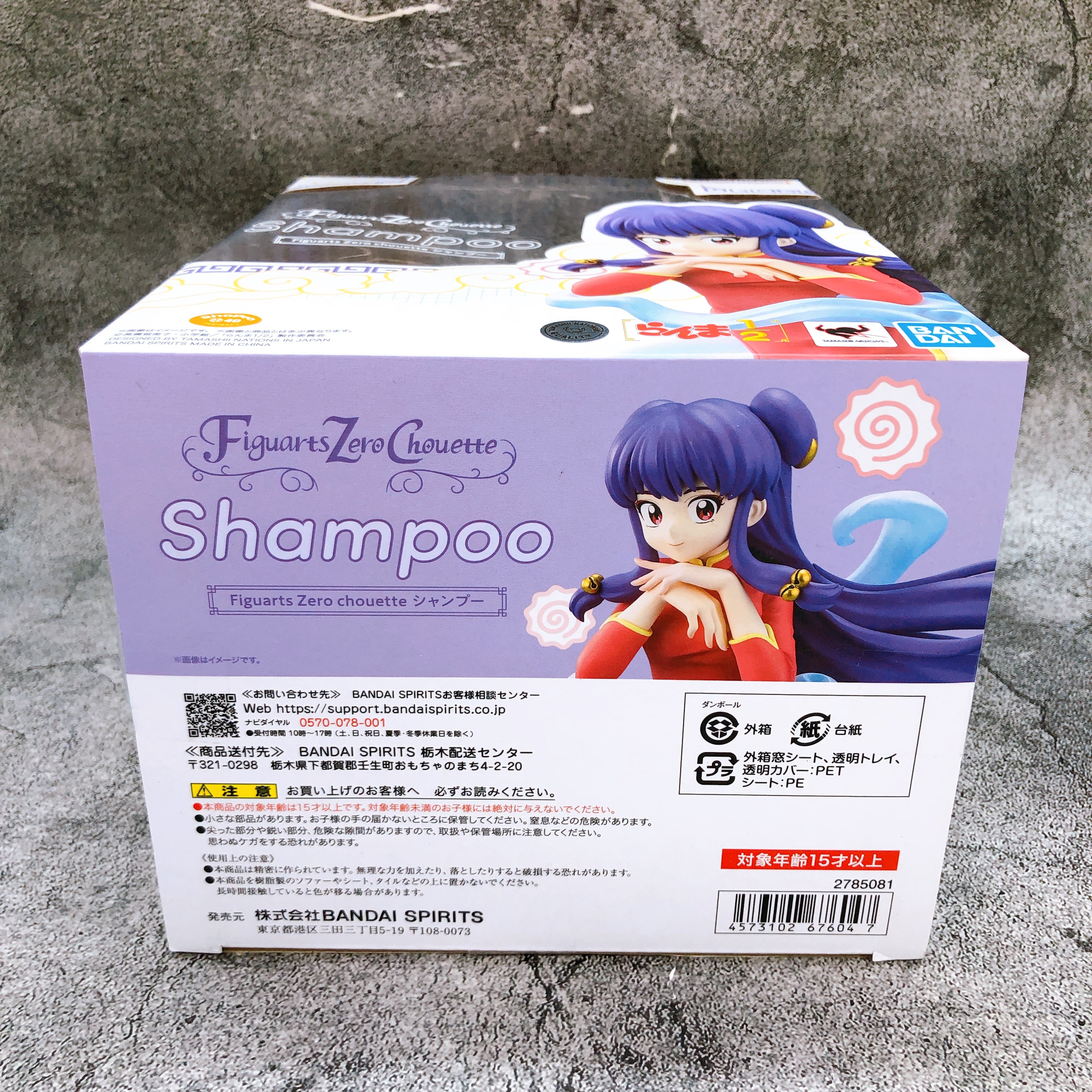 Figuarts Zero chouette Ranma 1/2 Shampoo Figure Bandai from Japan Sealed NEW