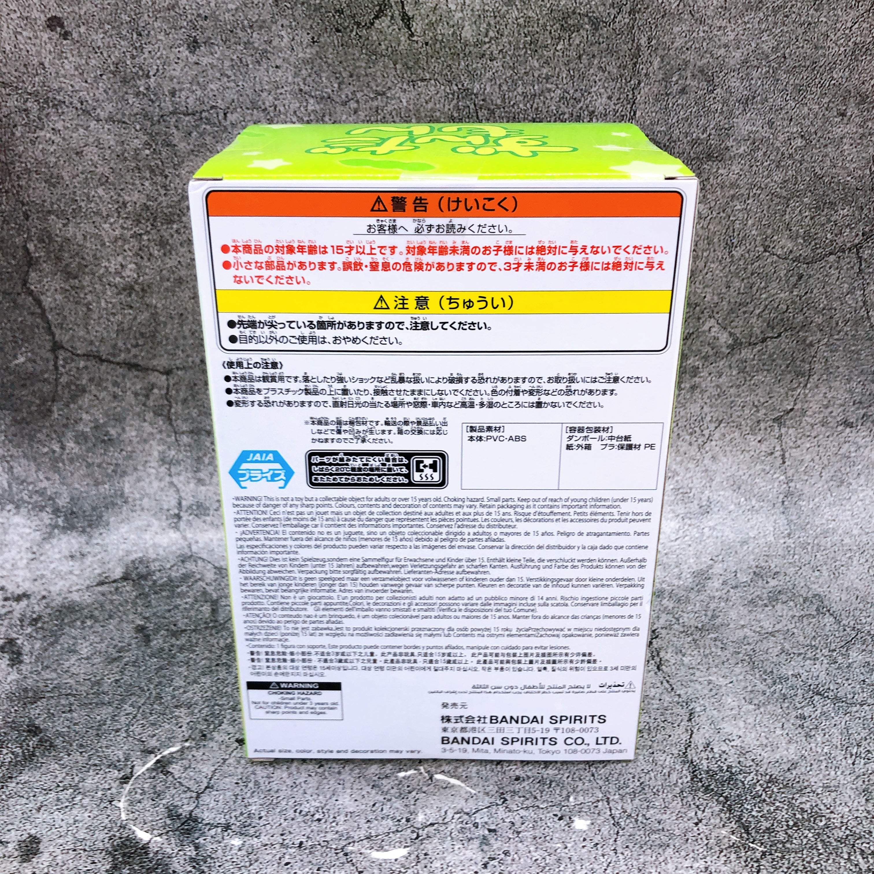 Zundamon Sakamoto Ahiru ver Figure BANPRESTO Japan Sealed FASTSHIP NEW