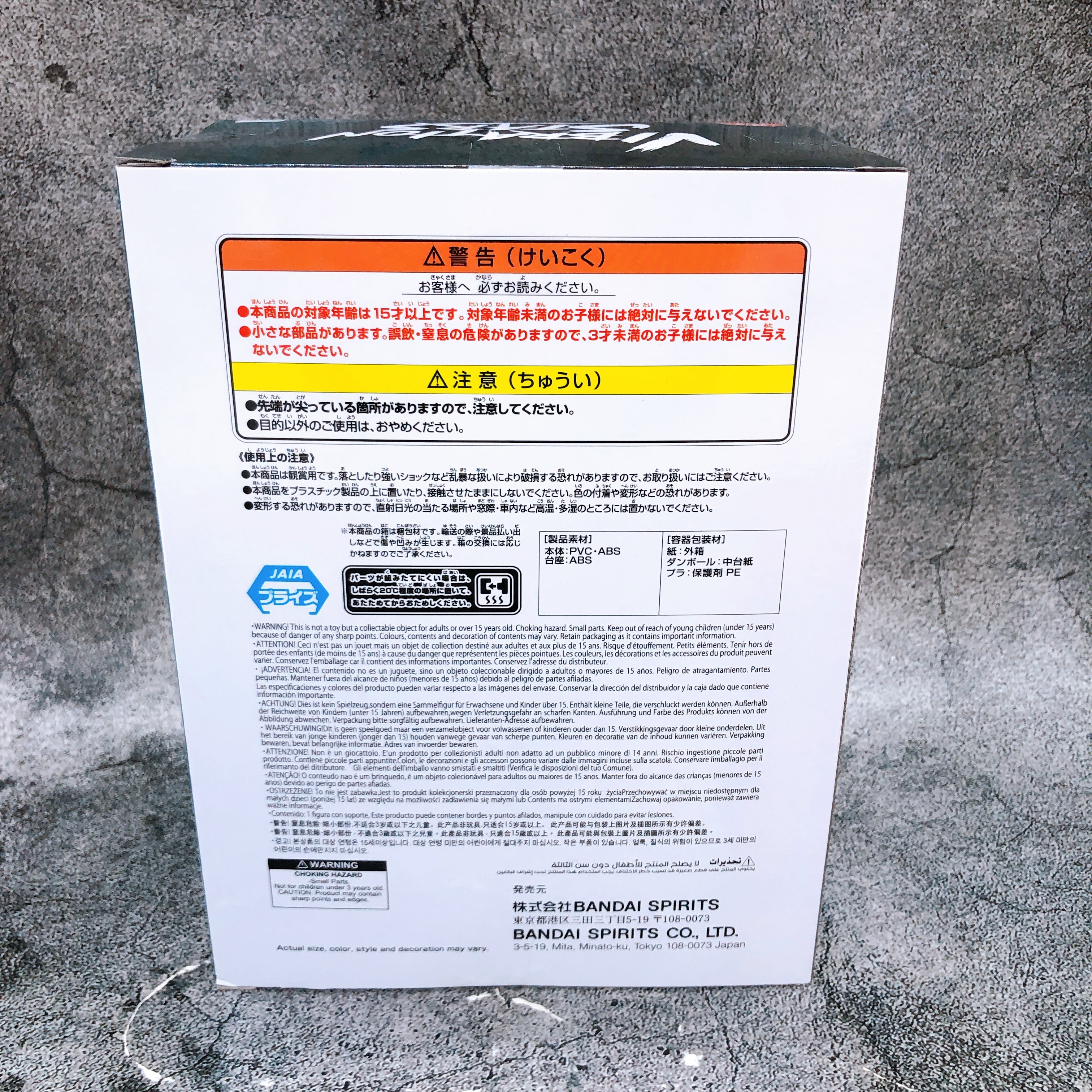 Chainsaw Man VIBRATION STARS Chainsaw Man II Figure BANPRESTO Japan Sealed