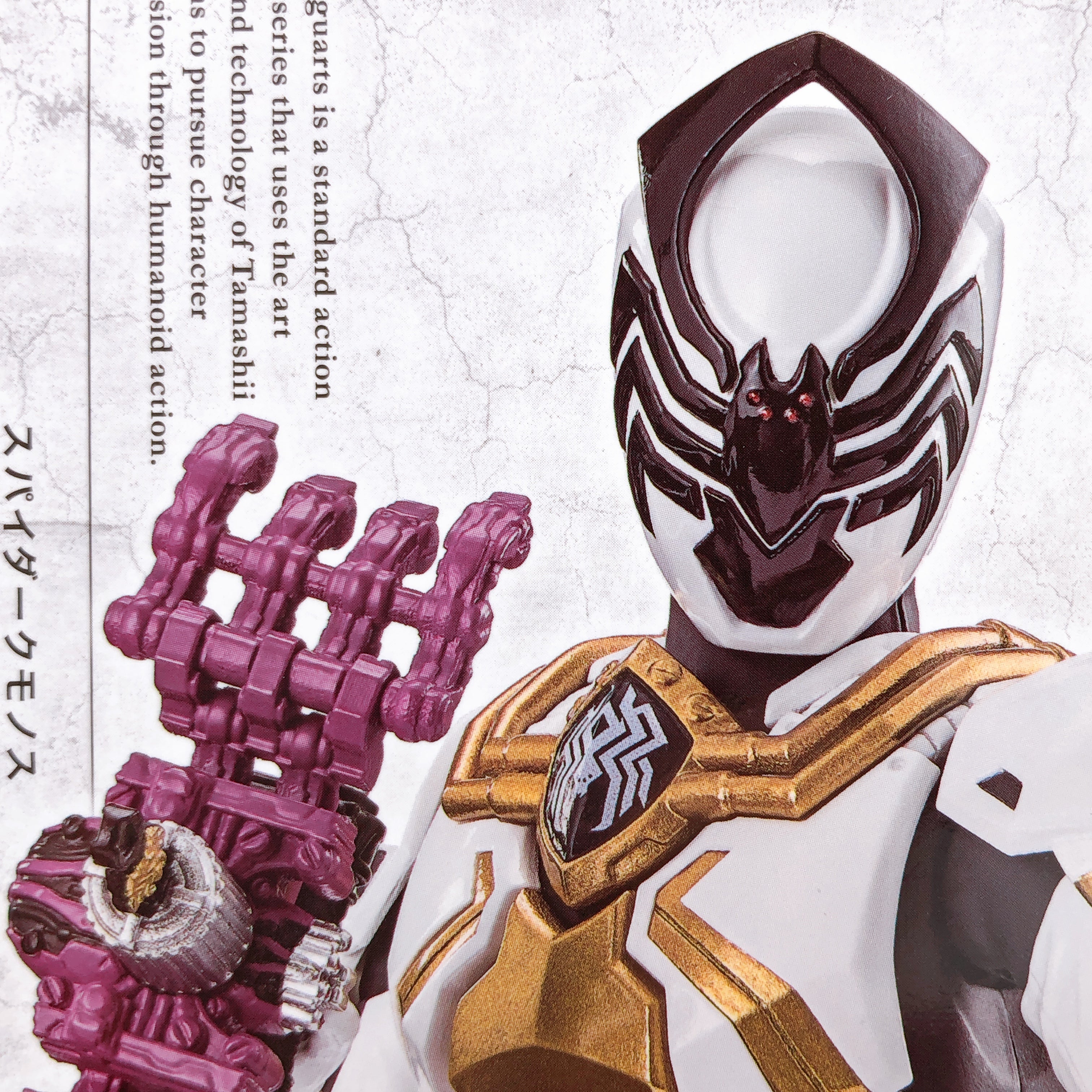 S.H.Figuarts Ohsama Sentai King-Ohger Spider Kumonos Action Figure BANDAI Japan