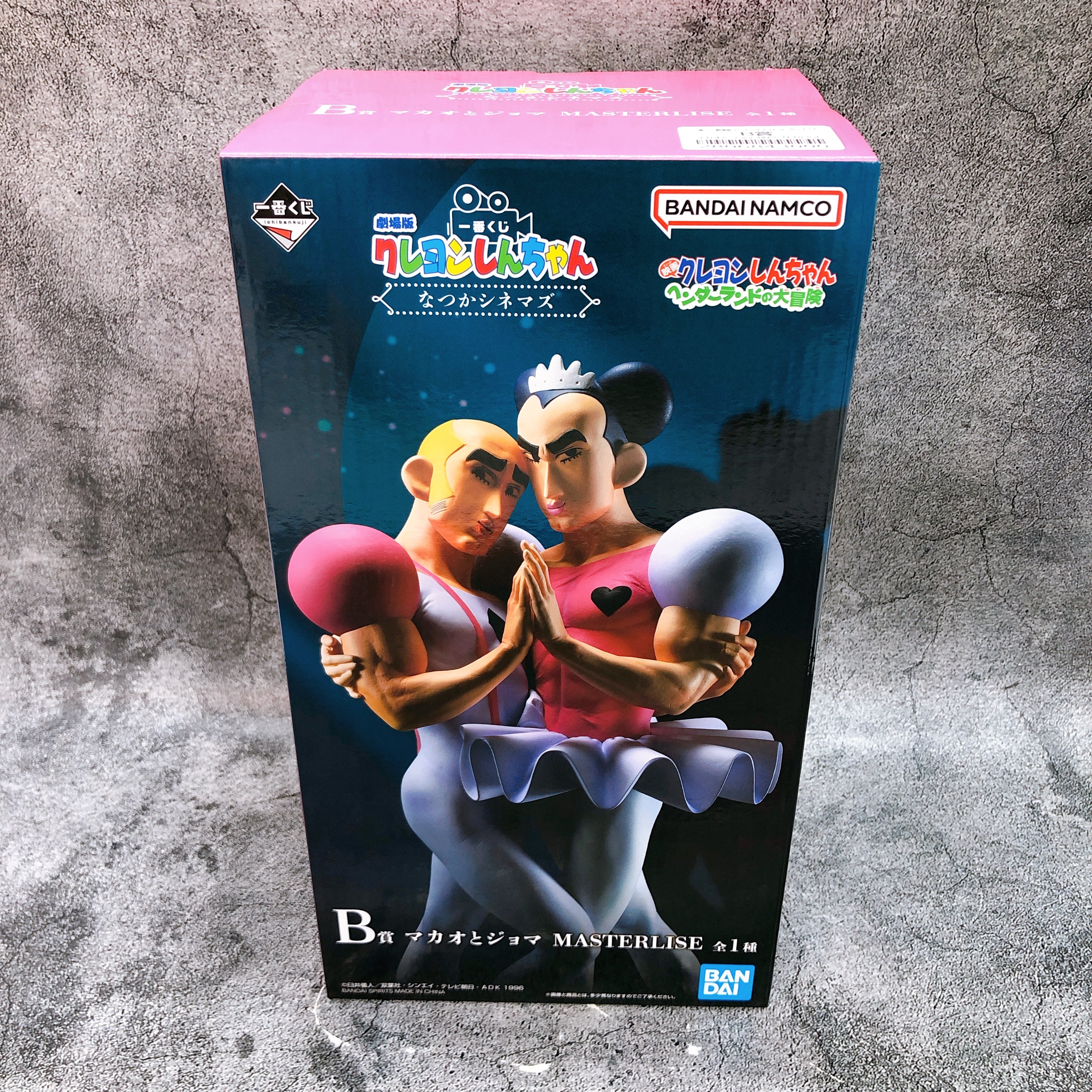 Crayon Shin-chan Makao & Joma Masterlise Ichiban Kuji B Figure Japan Sealed NEW