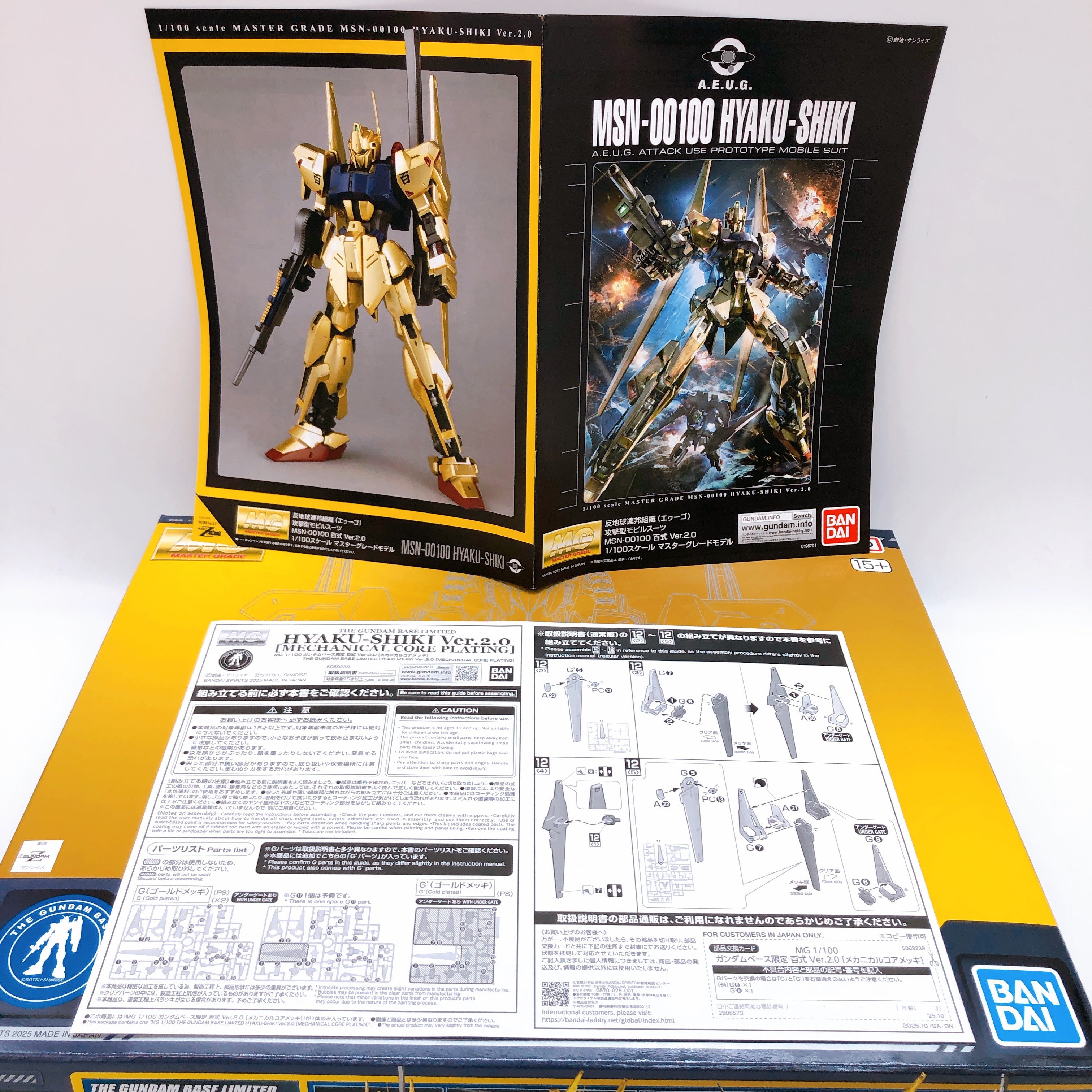 MG 1/100 Hyaku-Shiki Ver.2.0 MECHANICAL CORE PLATING Limited Model Kit Bandai