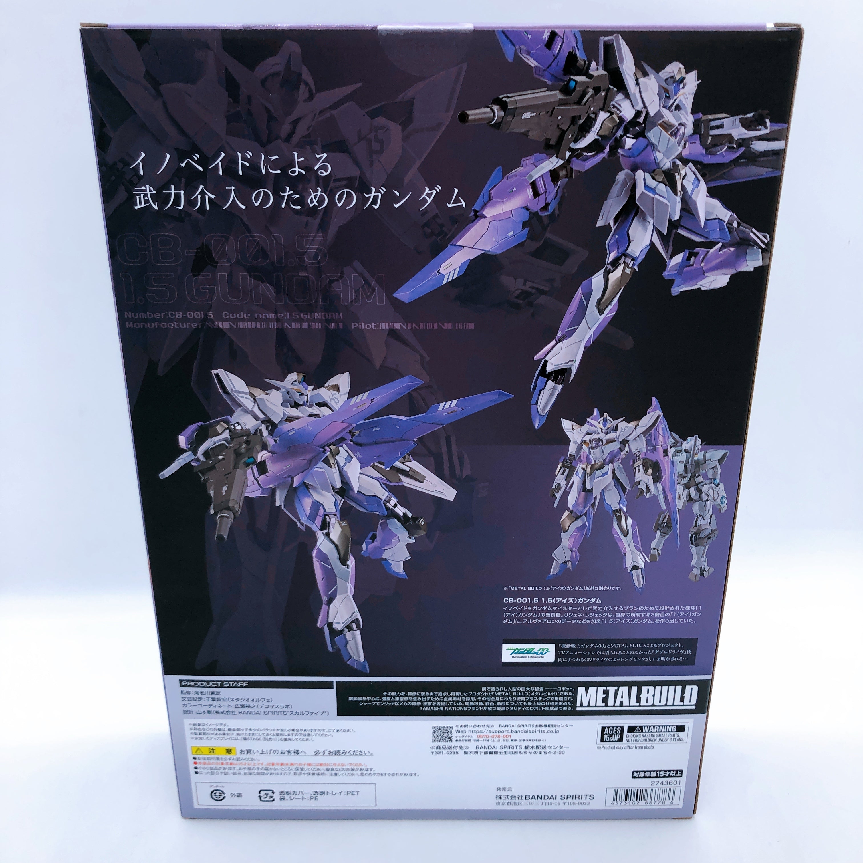 METAL BUILD 1.5 (Eyes) Gundam CB-001.5 Action Figure Bandai Japan AUTHENTIC