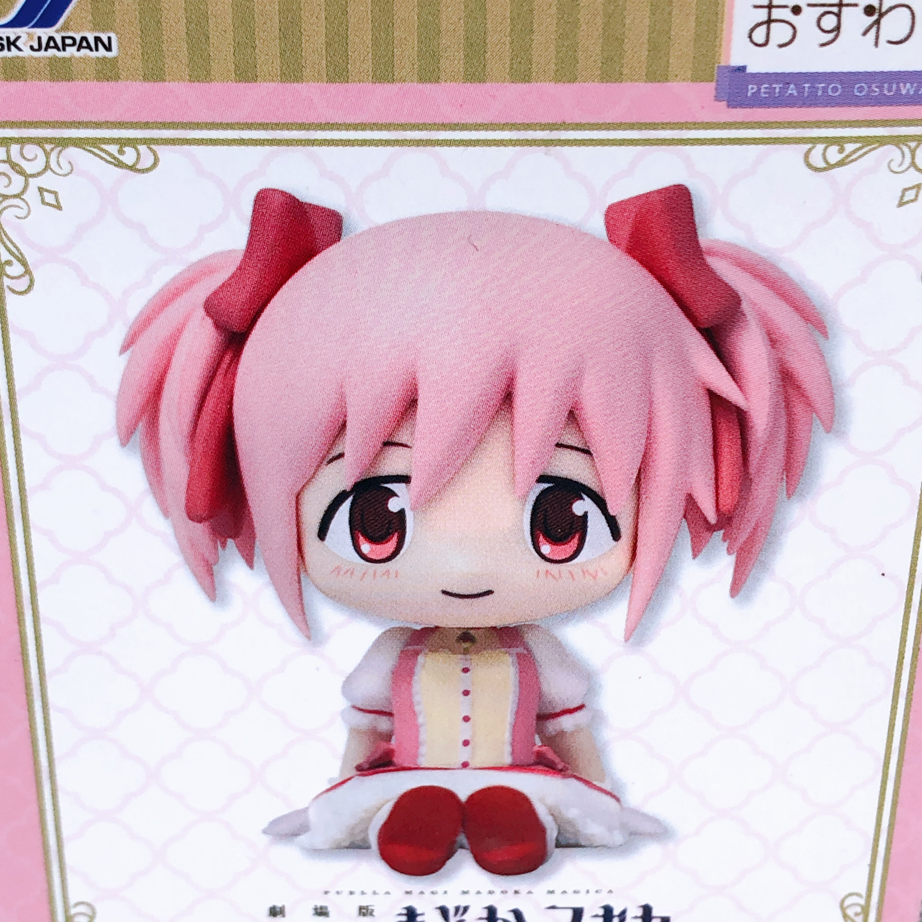 Puella Magi Madoka Magica Madoka Kaname Petatto Osuwari Sitting Figure SK JAPAN