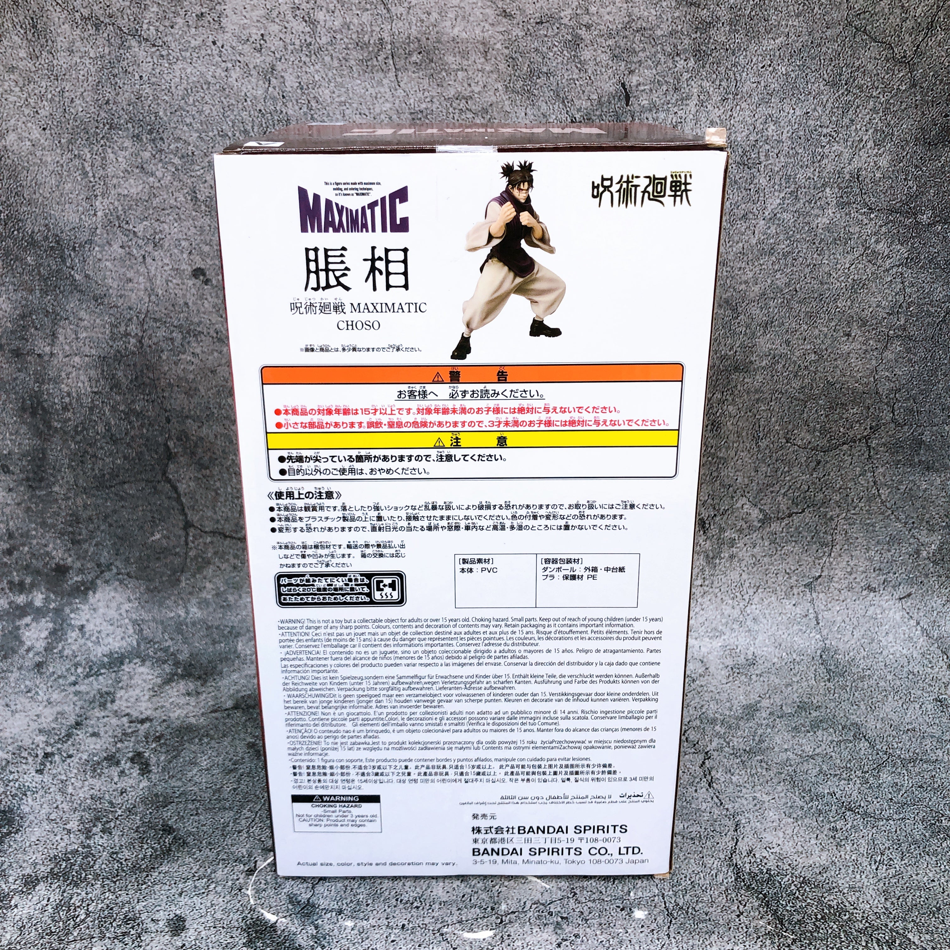 Jujutsu Kaisen Choso A MAXIMATIC Fgure BANPRESTO Japan Sealed FASTSHIP