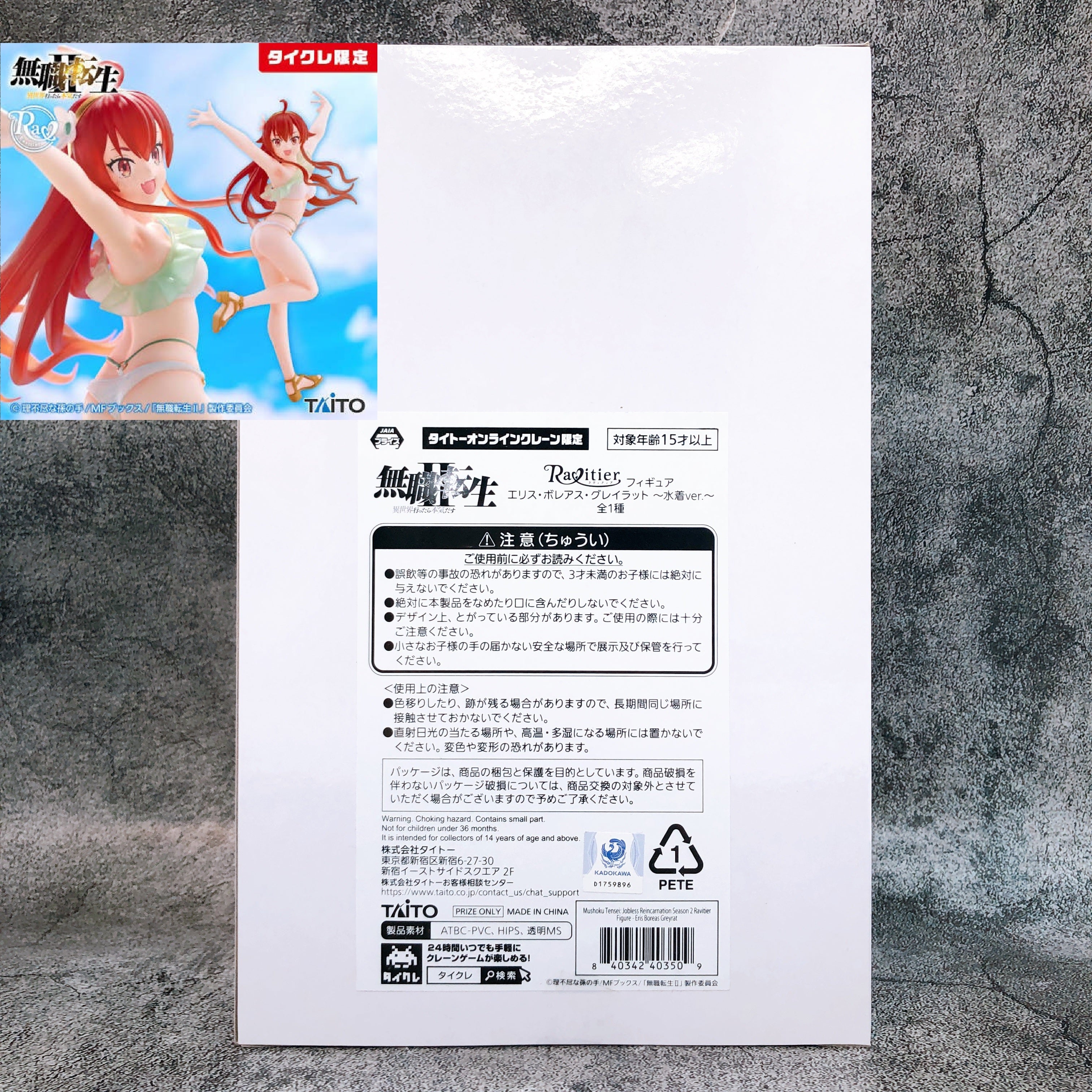 Mushoku Tensei Eris Swimsuit Ver. Ravitier Figure Taito Online Crane Limited