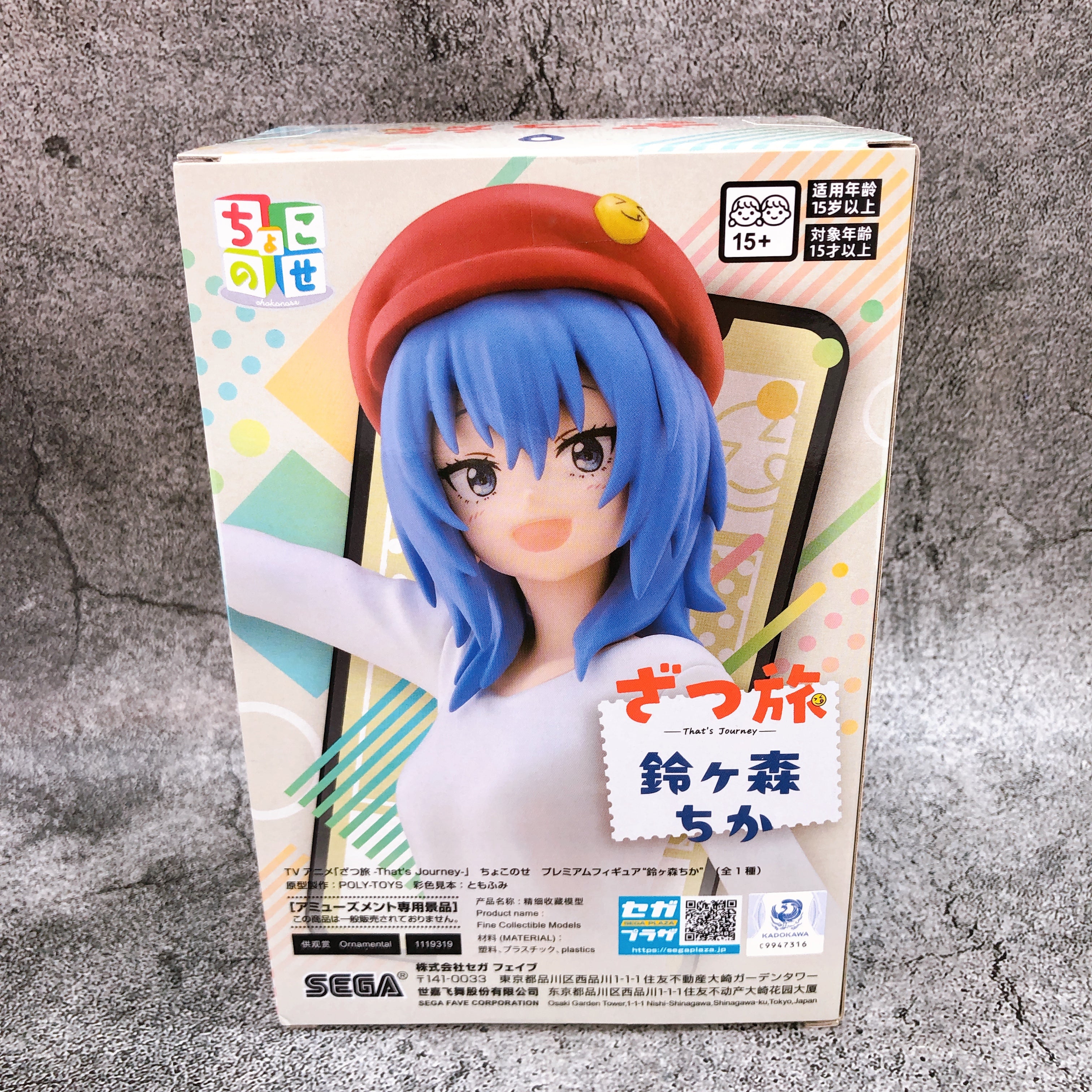 That's Journey Chika Suzugamori Chokonose Premium Figure SEGA Japan Se