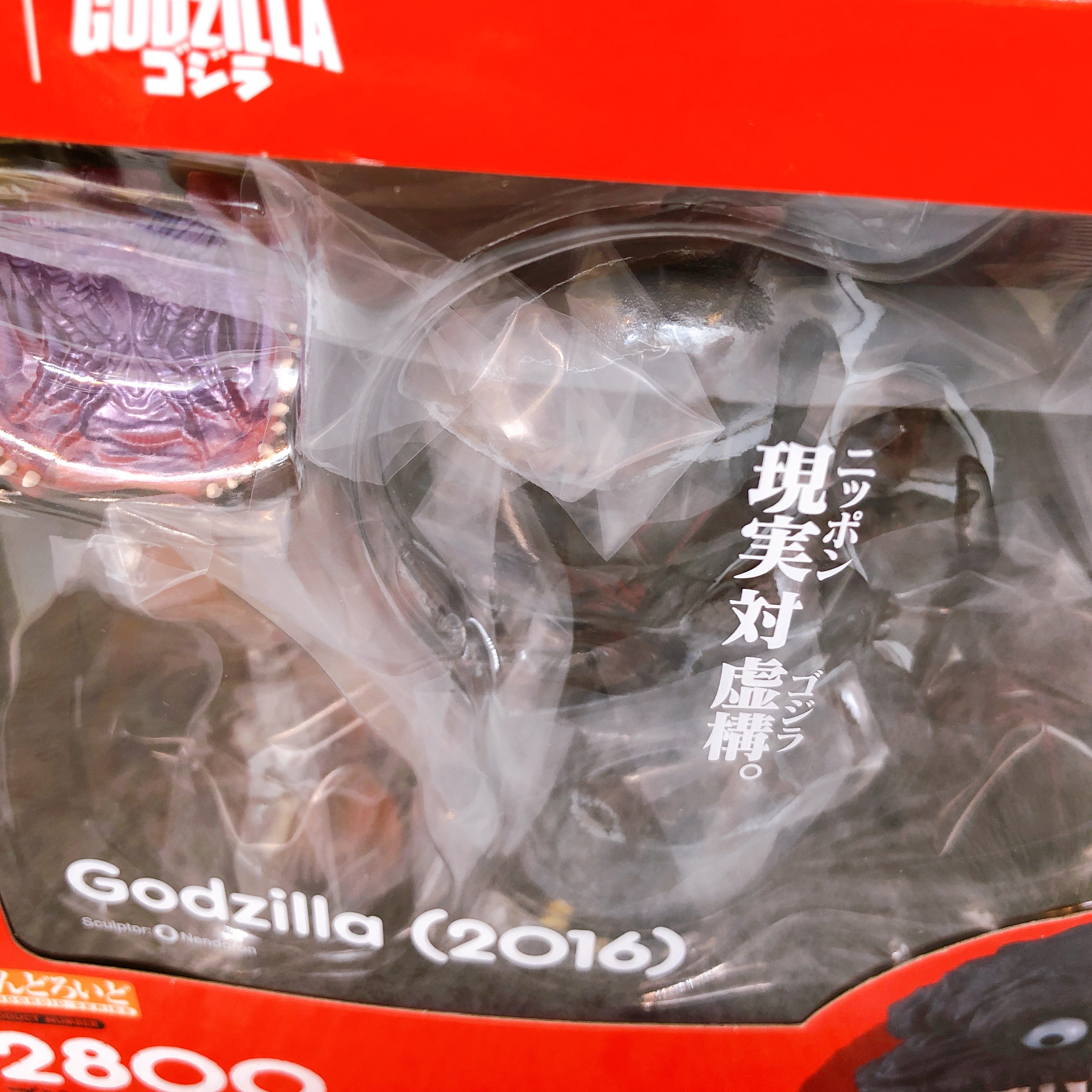 Shin Godzilla 2016 Nendoroid 2800 Good Smile Company Japan Action Figu