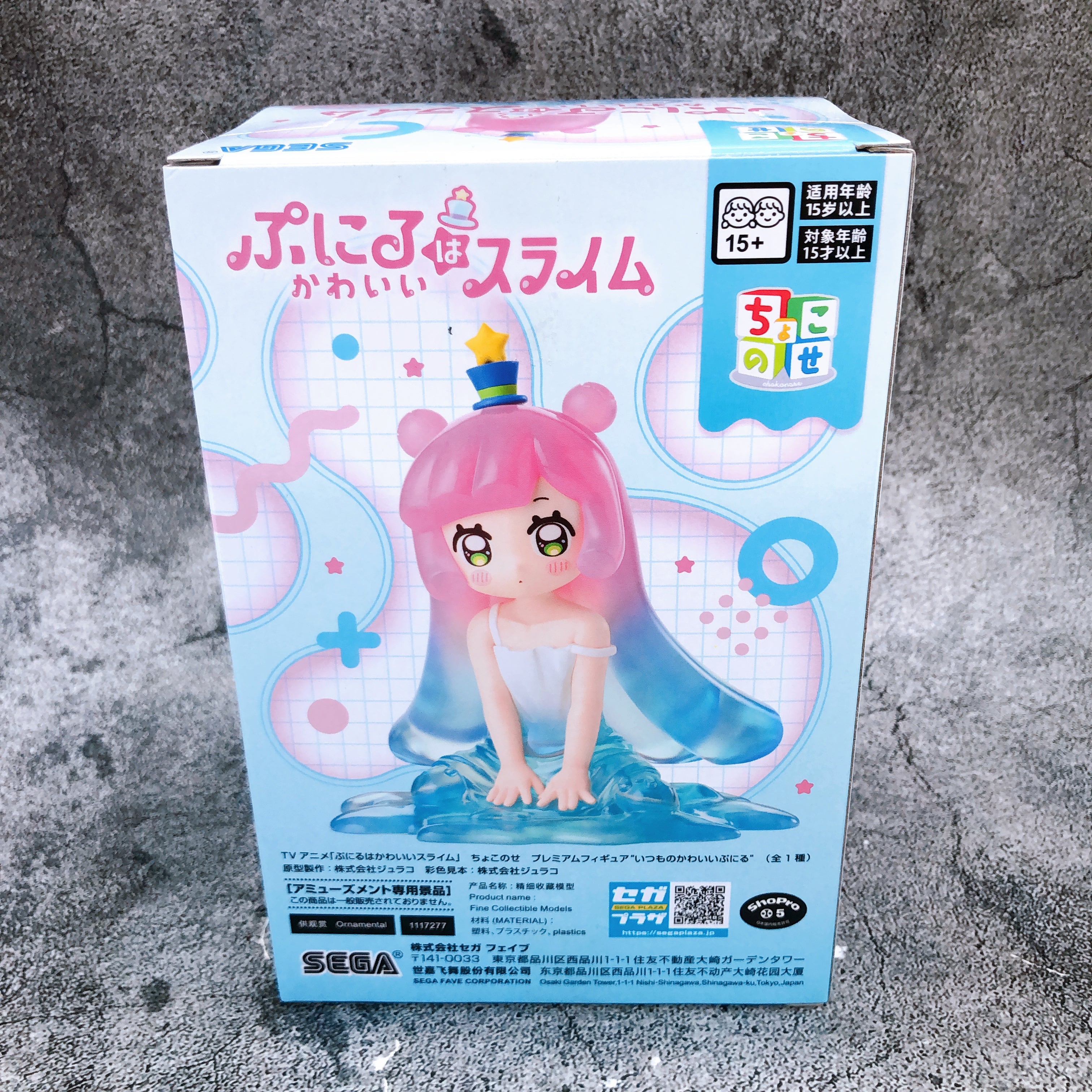 Puniru Is a Cute Slime The usual cute Puniru Chokonose Premium Figure SEGA NEW