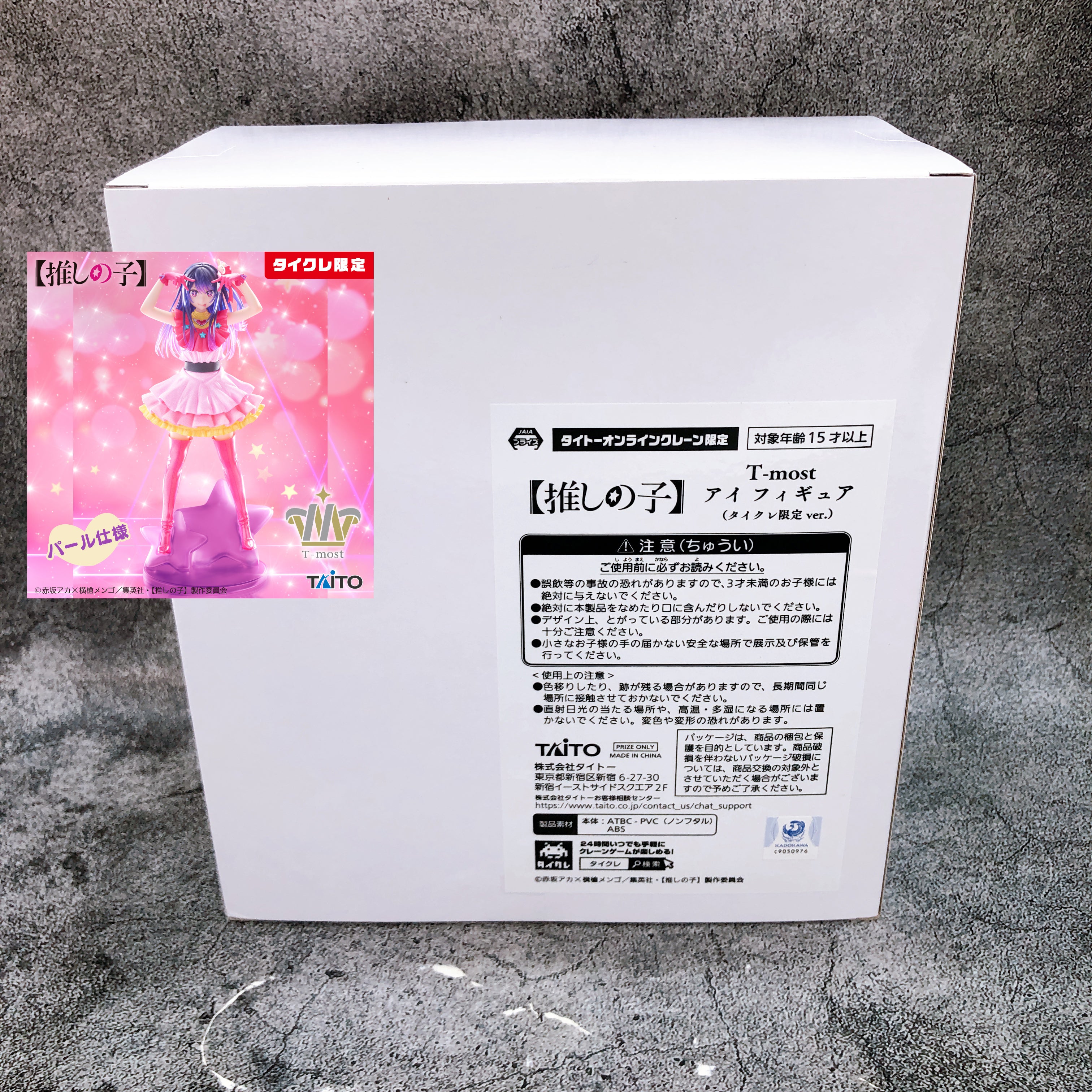 Oshi no Ko Ai Figure T-most Taito Online Limited Japan Sealed FASTSHIP