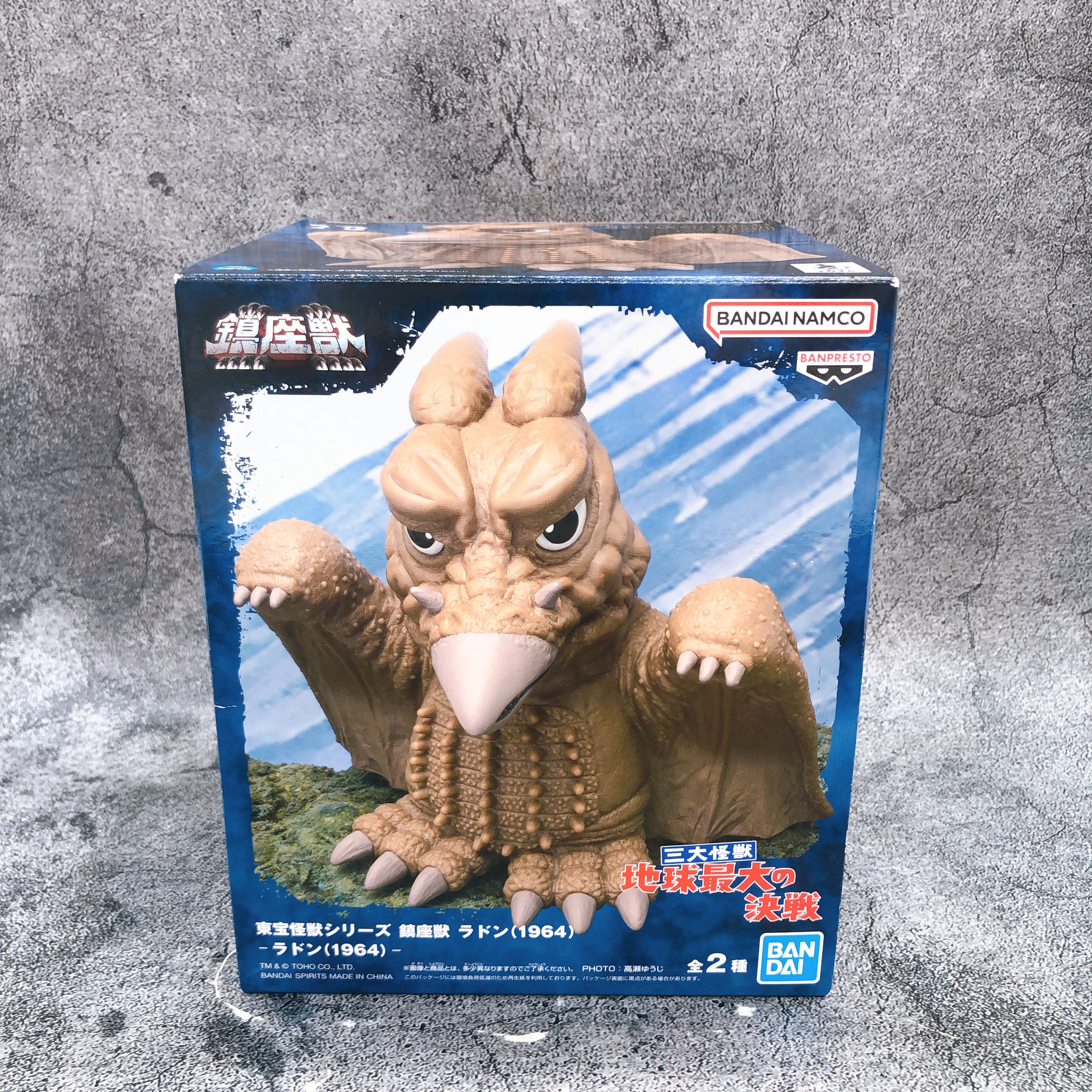 Rodan 1964 A Enshrined Beast Toho Monster Figure BANPRESTO Japan Sealed