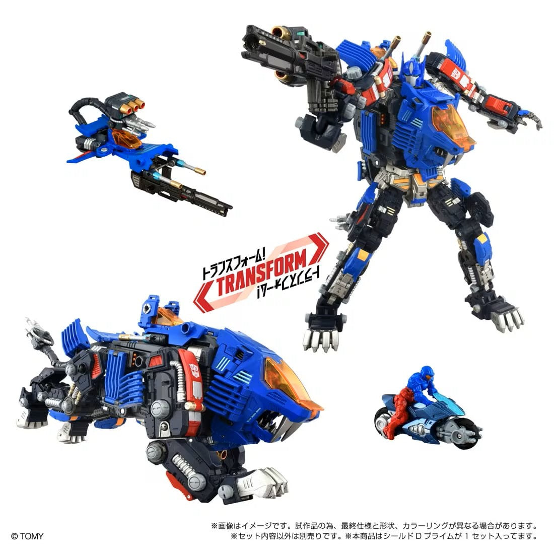 TRANSFORMERS ZOIDS DIACLONE SHIELD-D-PRIME SHIELD LIGER SYNERGENEX TAKARA TOMY