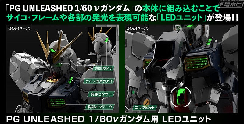 PG 1/60 LED UNIT for PG UNLEASHED Nu Gundam Model Kit Bandai Japan Sea