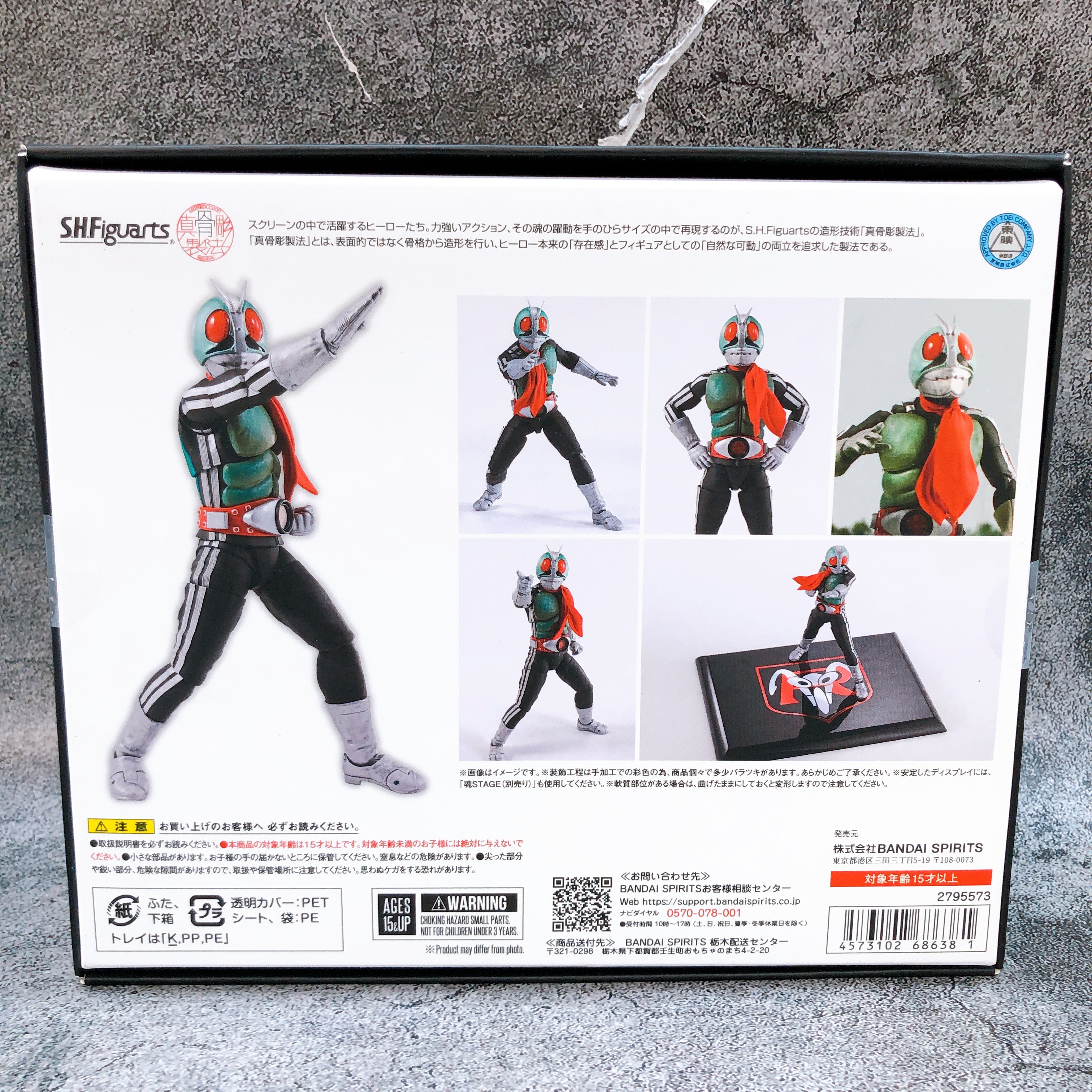 Shinkocchou S.H.Figuarts Masked Rider 1 Legendary Showa ver. Action Figure NEW