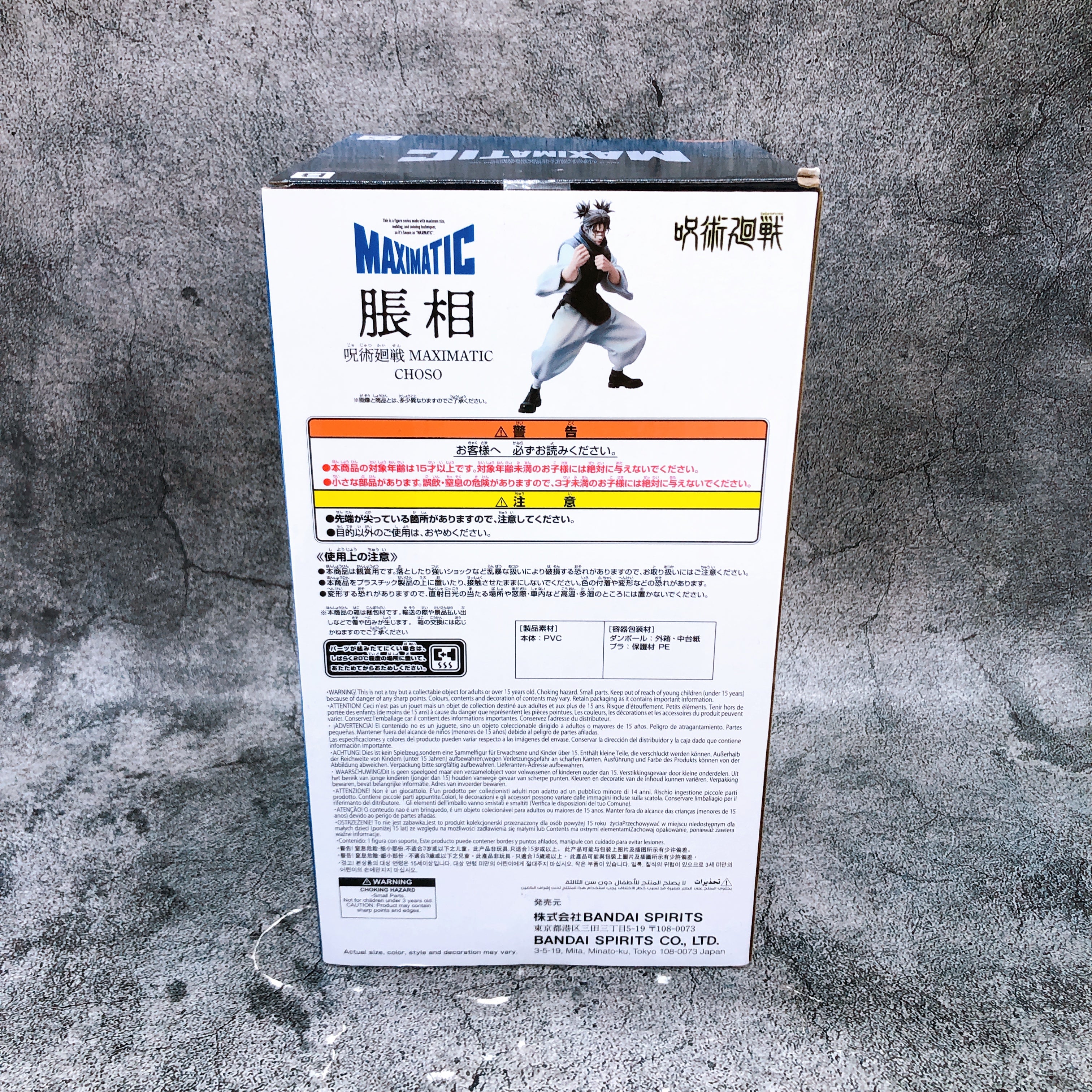 Jujutsu Kaisen Choso B  MAXIMATIC Figure BANPRESTO Japan Sealed FASTSHIP