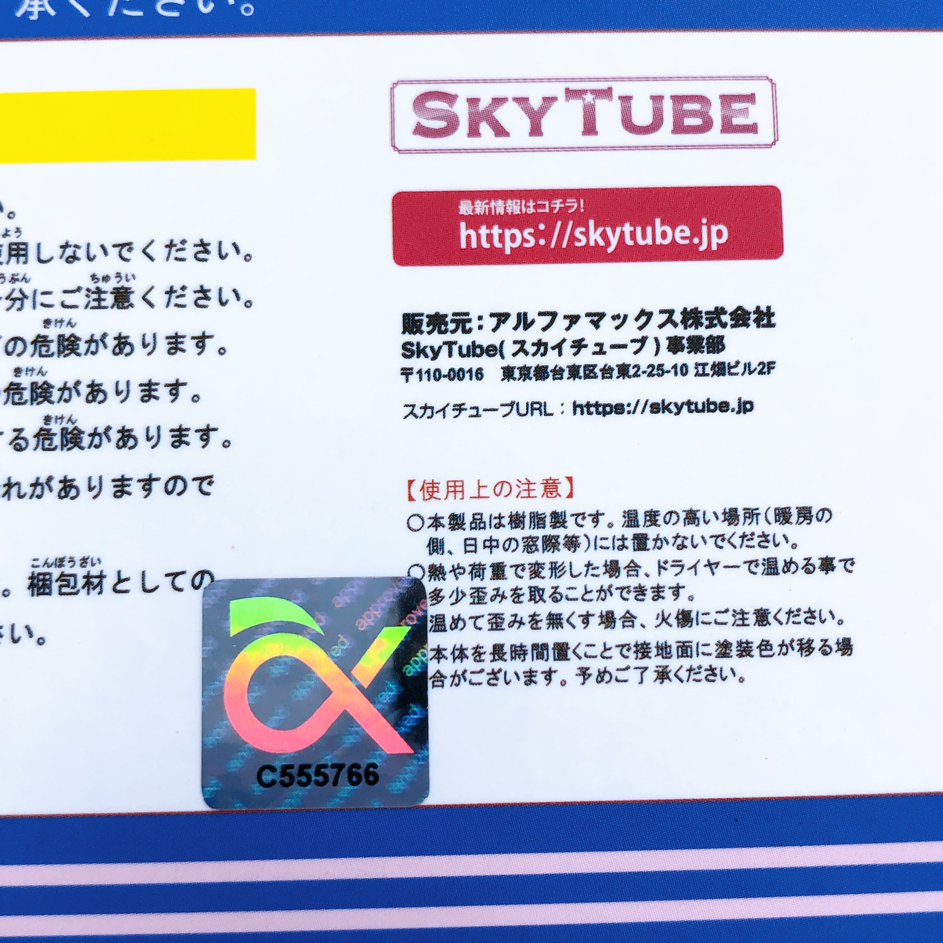 SkyTube Ping Yi Bunny Ver 1/4 illustration by Tony Figure 15+ Japan NEW FASTSHIP