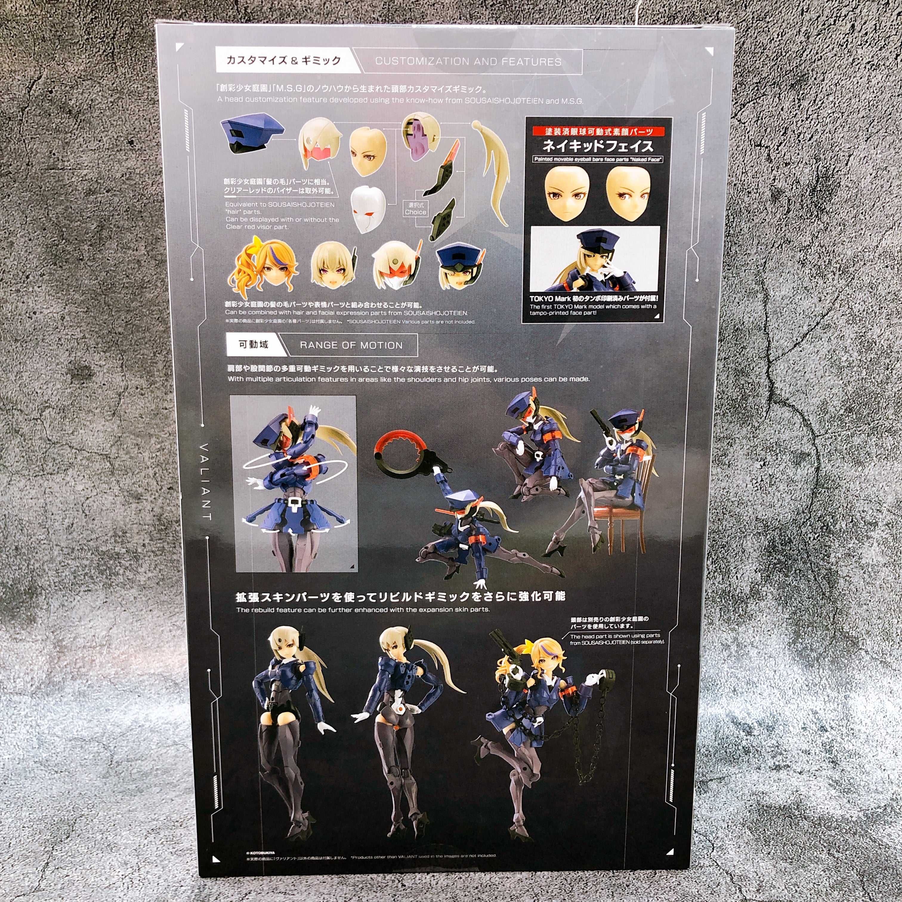 Megalomaria Unlimited Universe Valiant Non Scale Model Kit KOTOBUKIYA Japan NEW