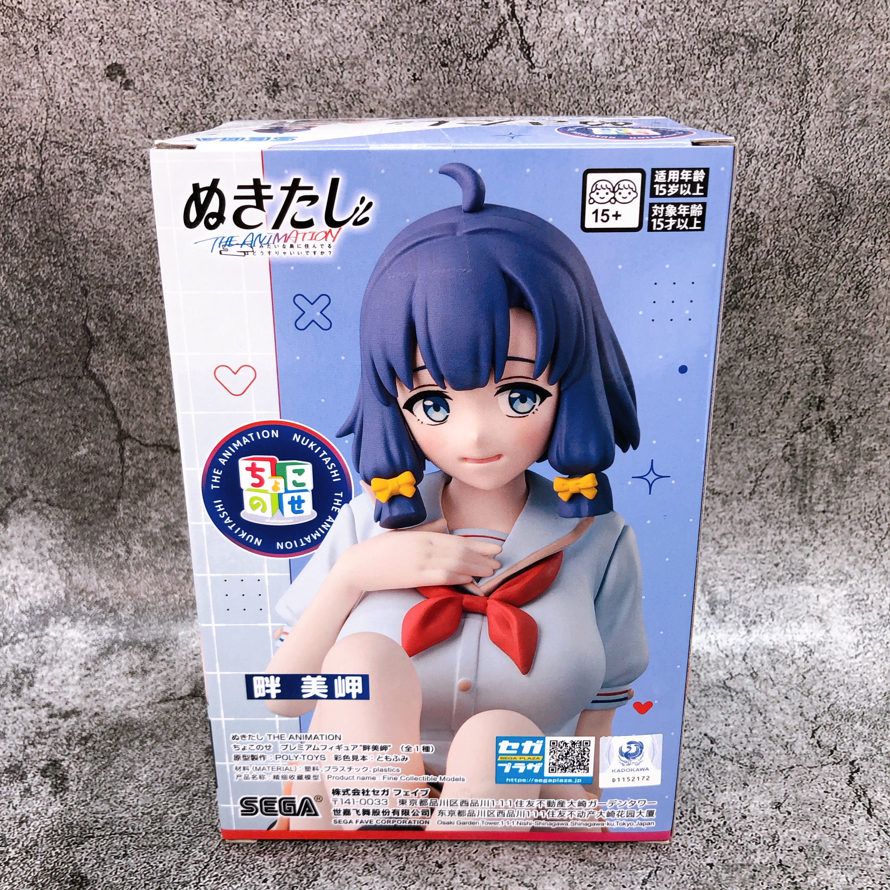 Nukitashi THE ANIMATION Misaki Hotori Chokonose Premium Figure SEGA Japan Sealed