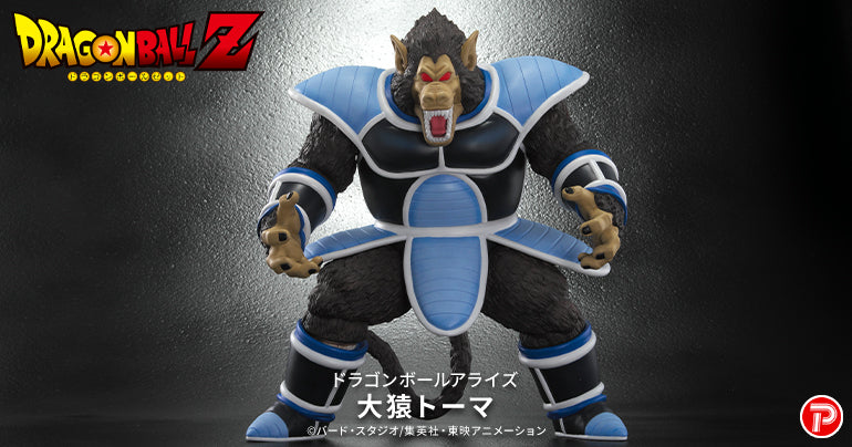 Dragon Ball Arise Great Ape Tora Toma PVC Figure 15+ PLEX Japan Sealed FASTSHIP