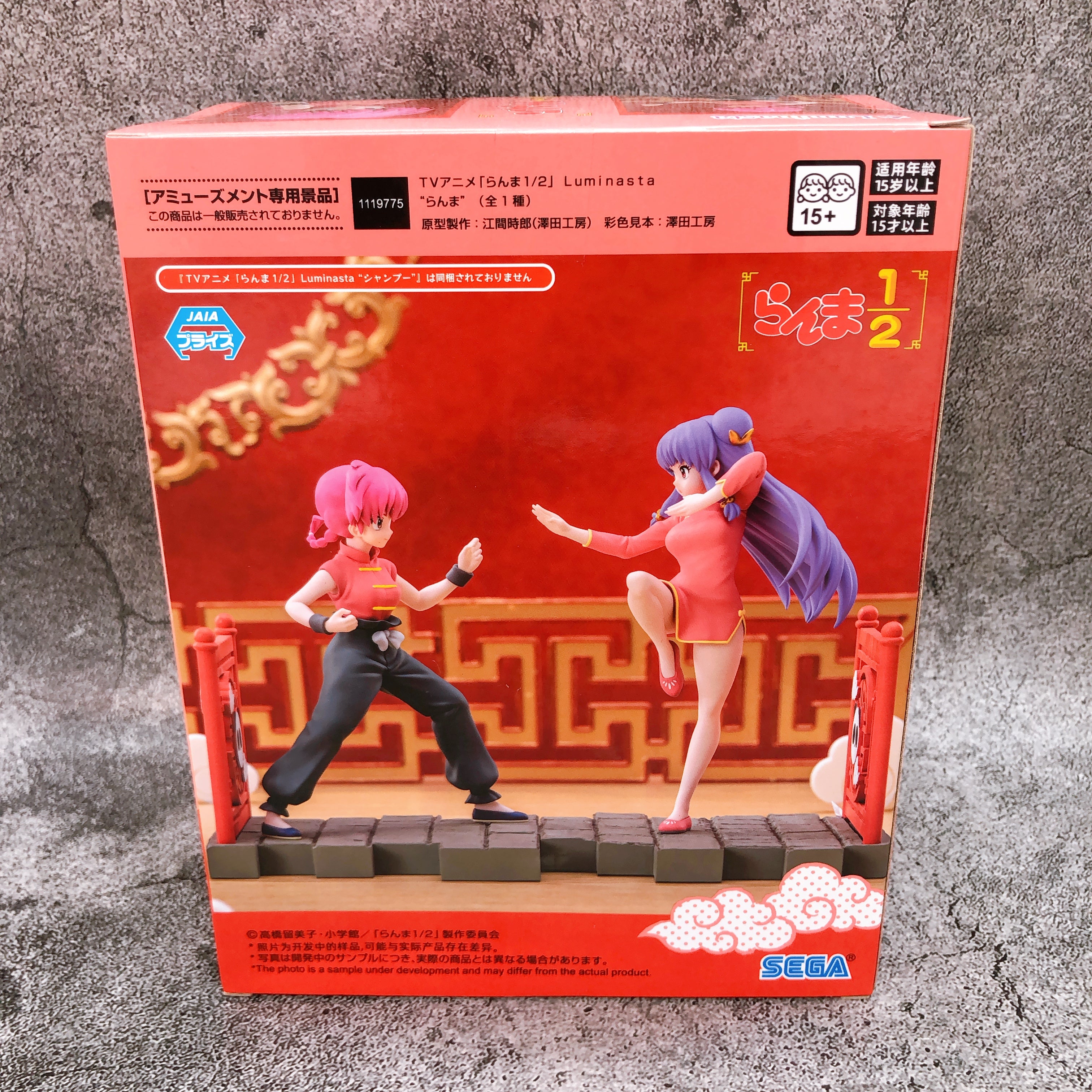 Ranma 1/2 Ranma Luminasta Figure SEGA Japan Sealed NEW