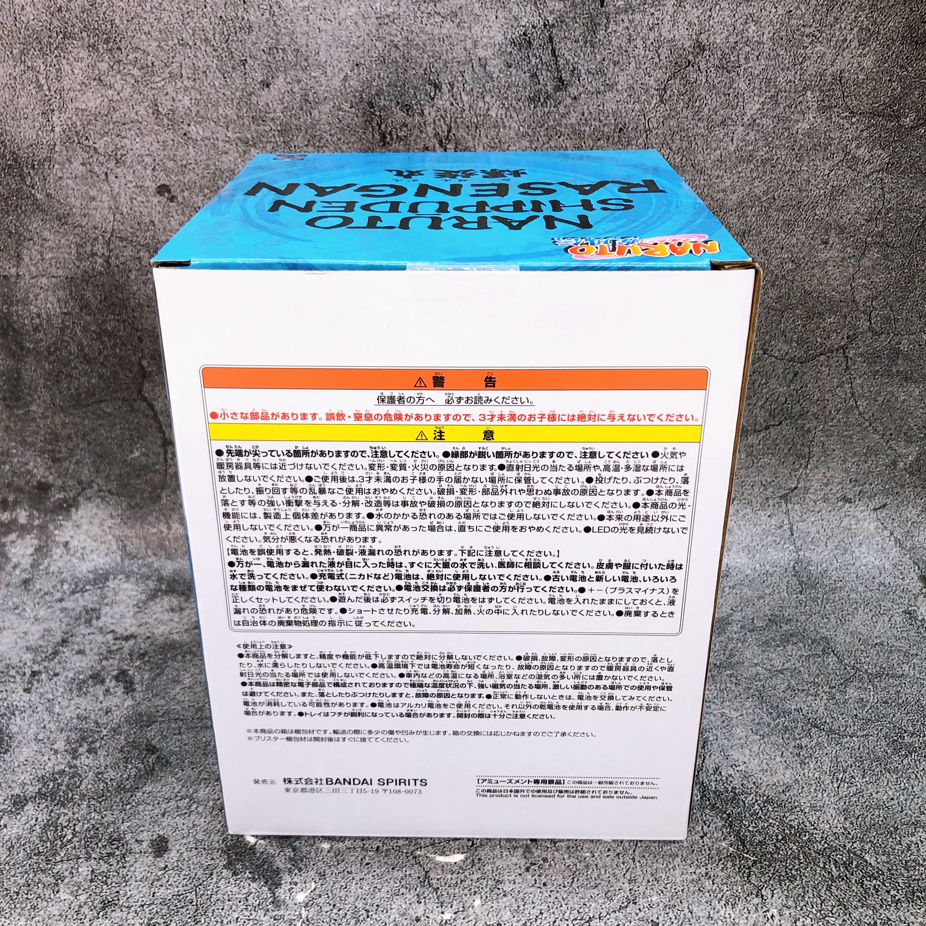Naruto Shippuden Rasengan Effect Light GiGO Limited BANPRESTO