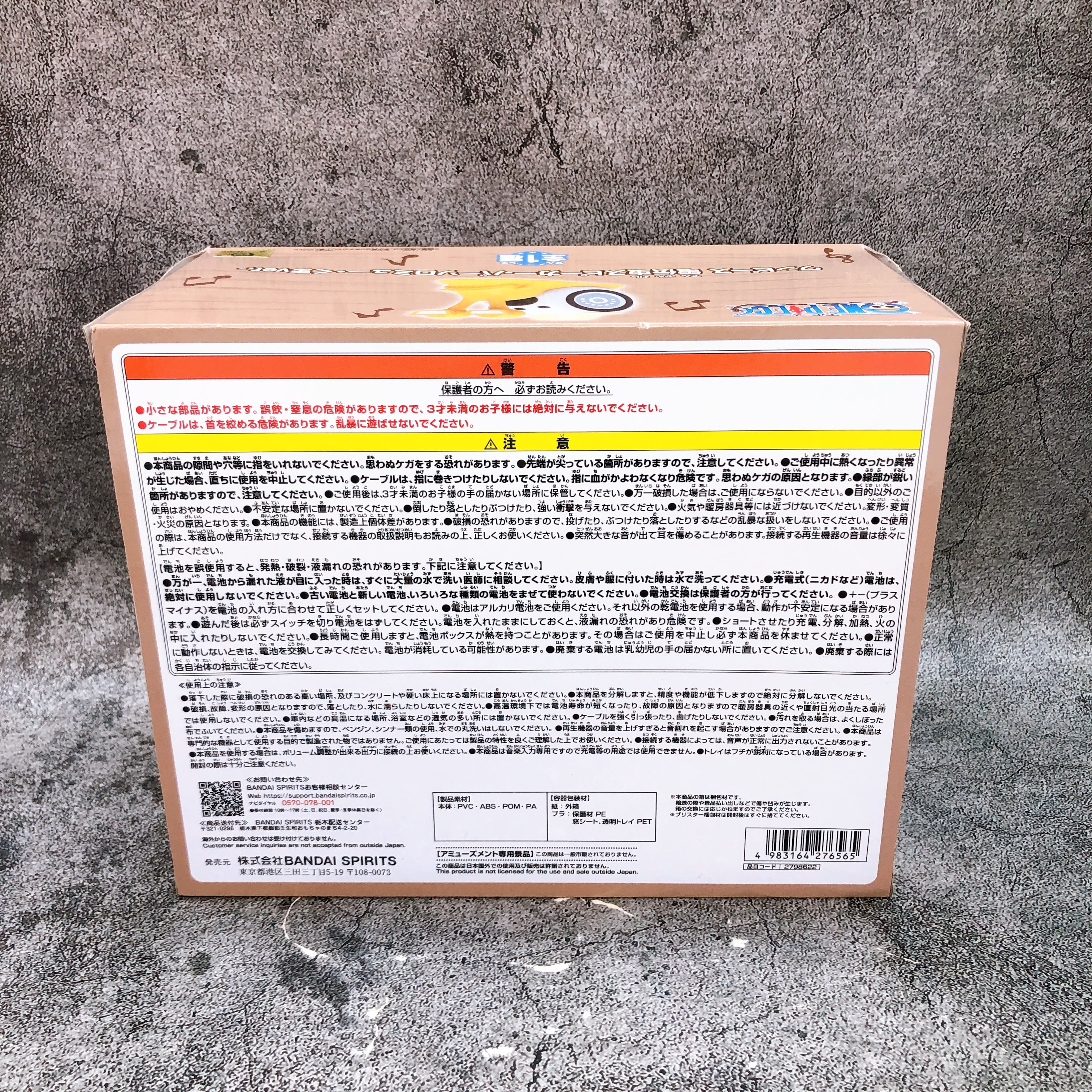 ONE PIECE Transponder Snail Speaker Bartholomew Kuma ver. BANPRESTO Japan NEW