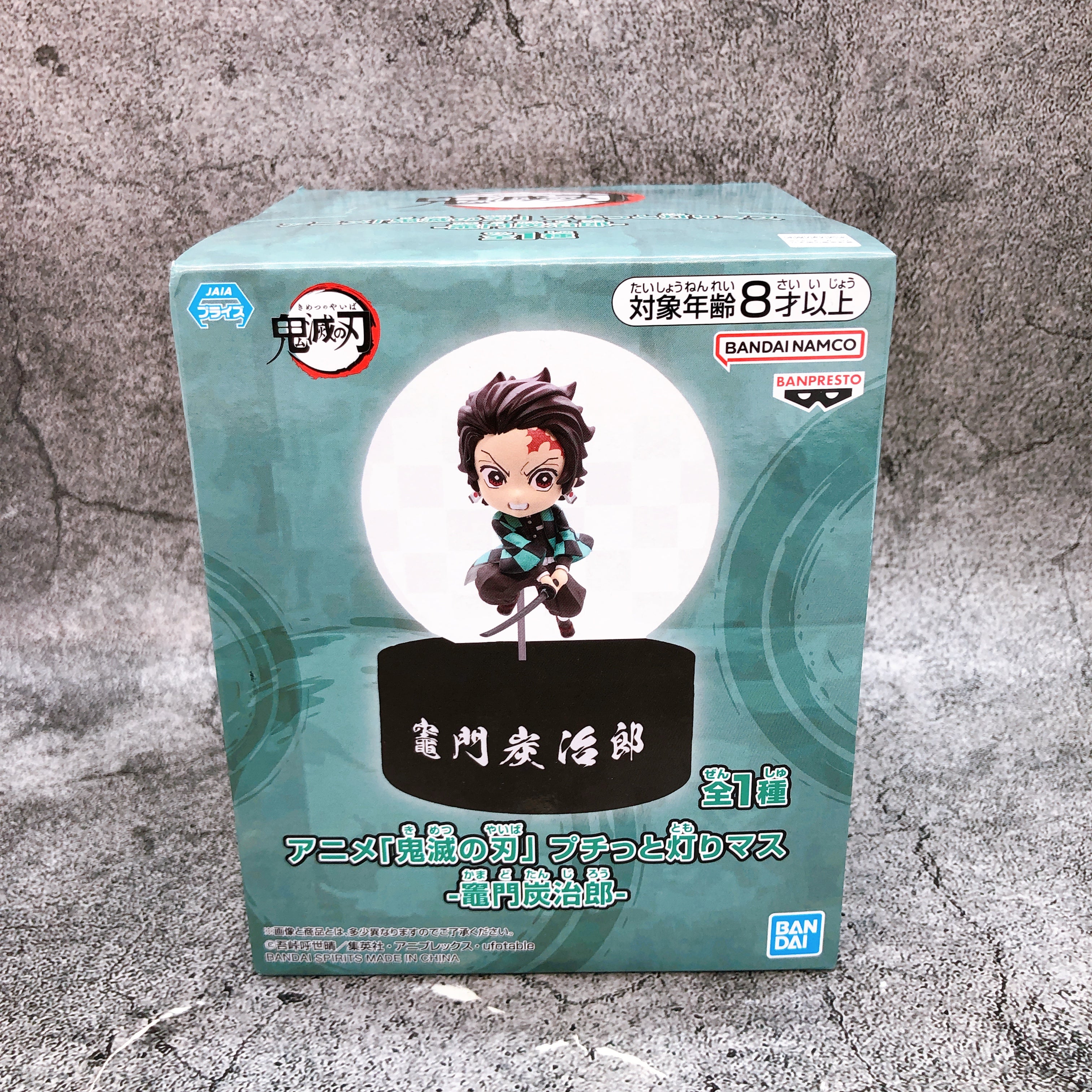 Demon Slayer Tanjiro Kamado Room Light Figure BANPRESTO Japan Sealed