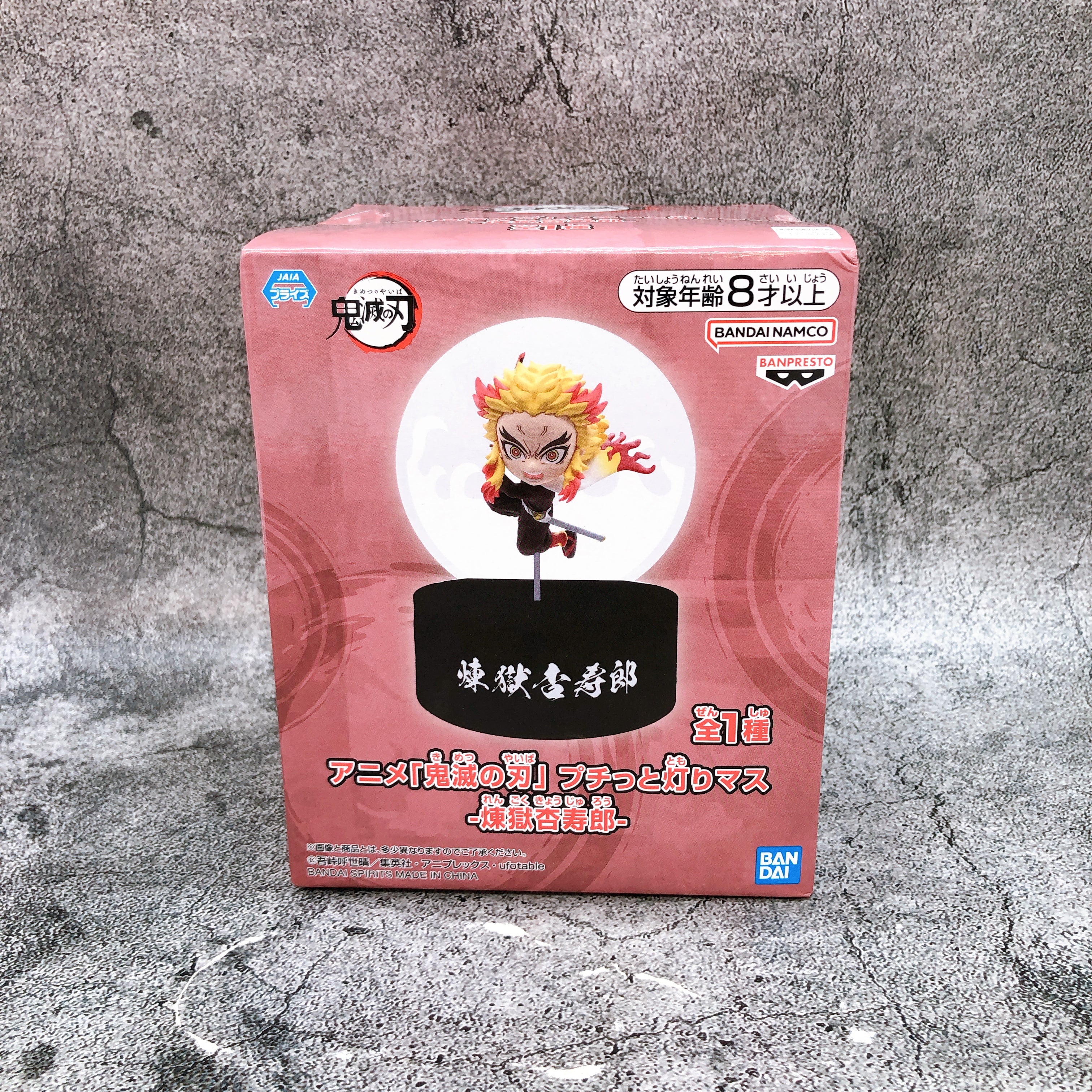 Demon Slayer Rengoku Kyojuro Room Light Figure BANPRESTO Japan Sealed