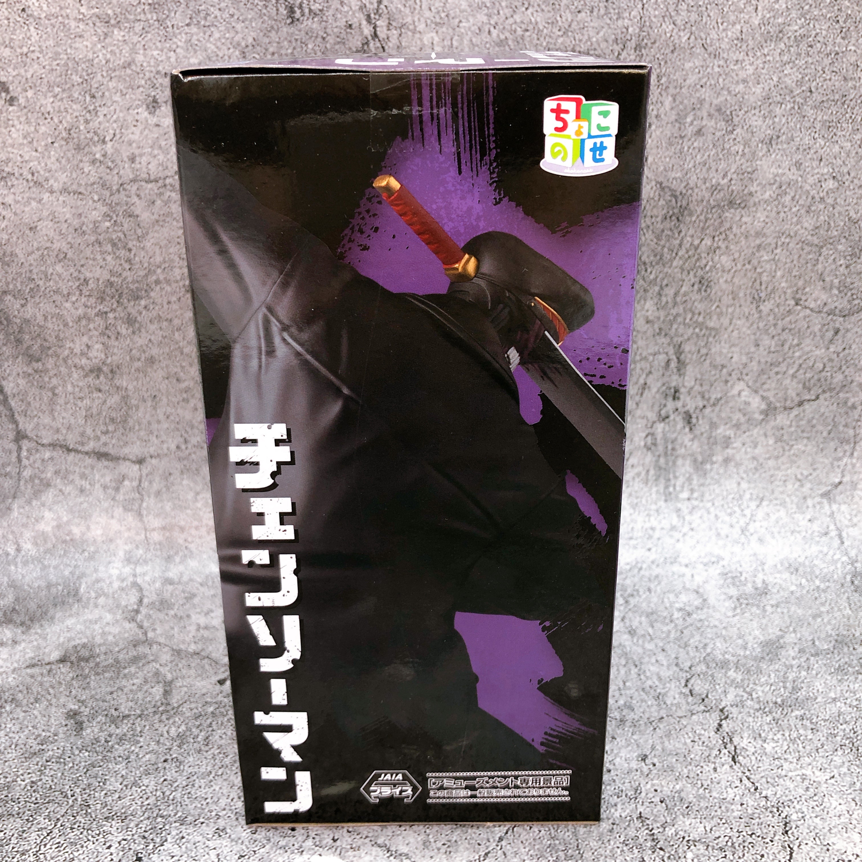 Chainsaw Man Samurai Sword Chokonose Premium Figure SEGA Japan Sealed NEW