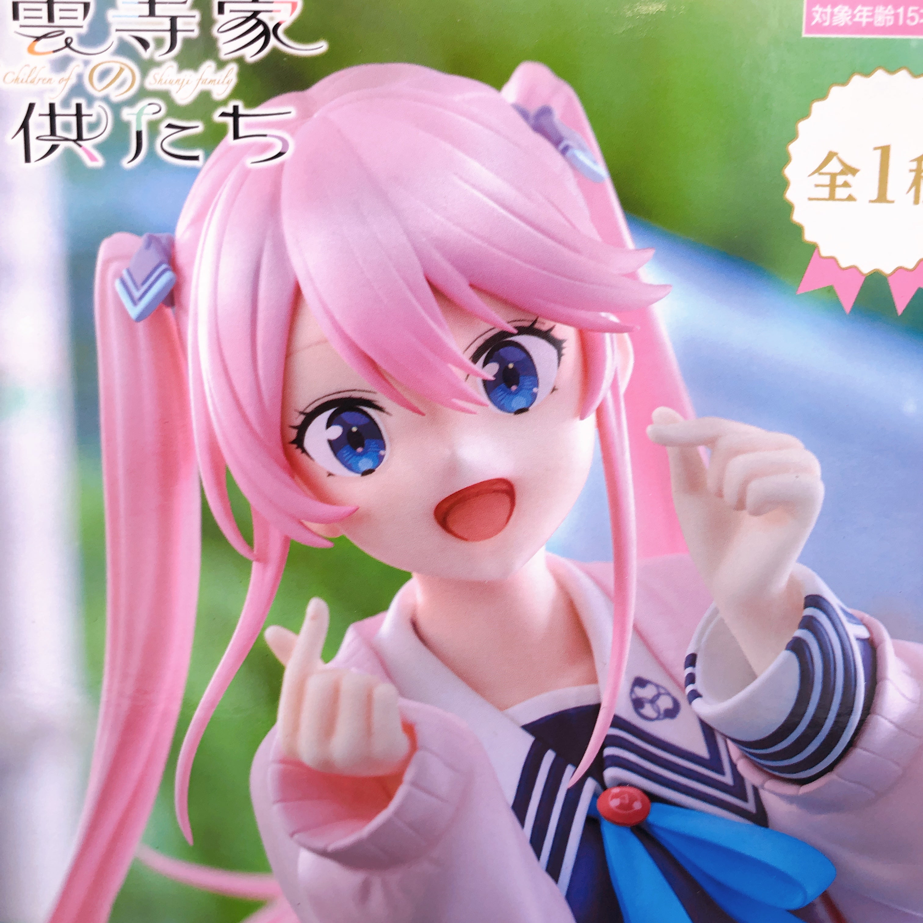 The Shiunji Family Children Ouka Shiunji Trio-Try-iT Figure FuRyu Japan