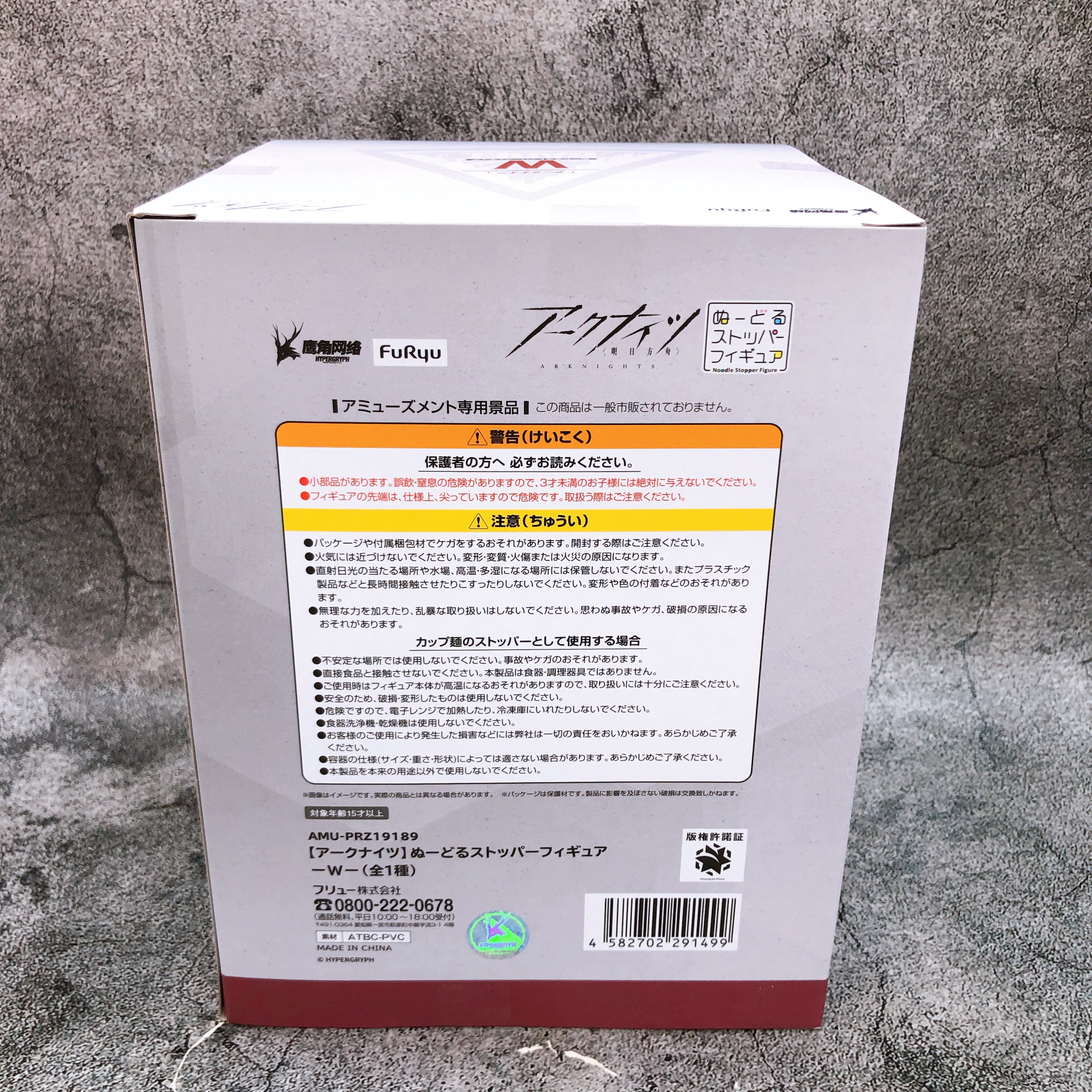 Arknights W Noodle Stopper Figure FuRyu Japan Sealed FASTSHIP