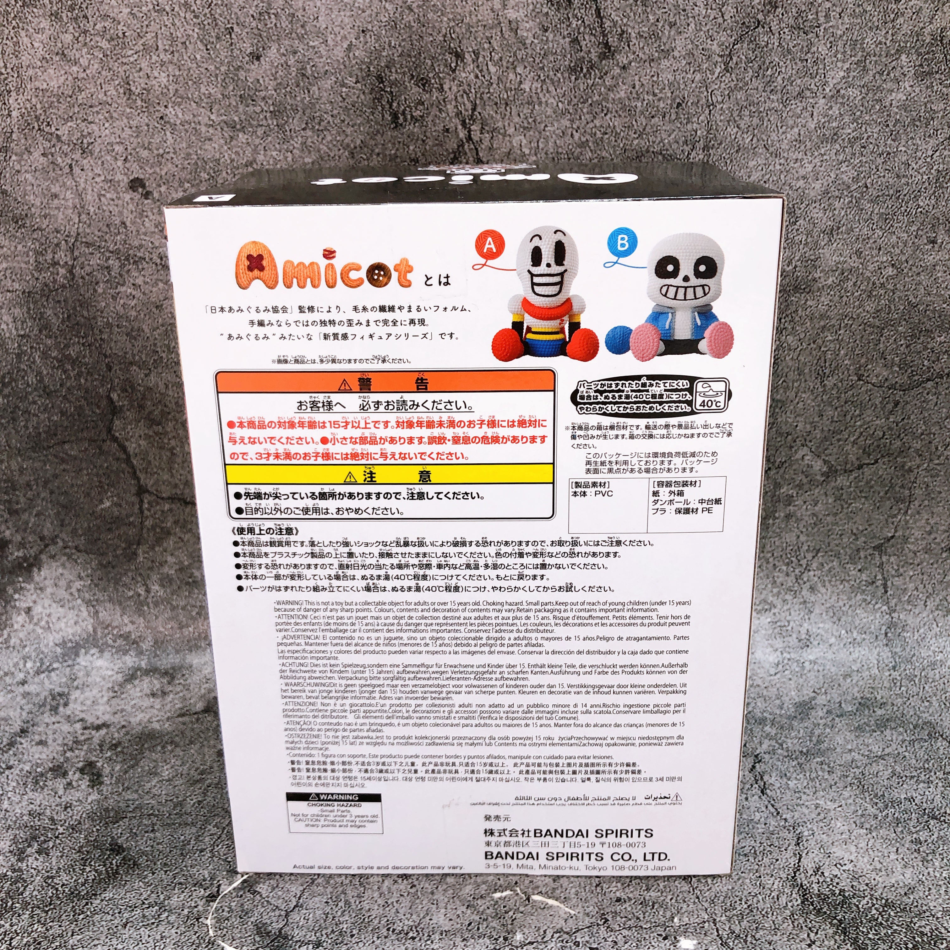 UNDERTALE Papyrus Amicot Figure BANPRESTO Japan Sealed NEW