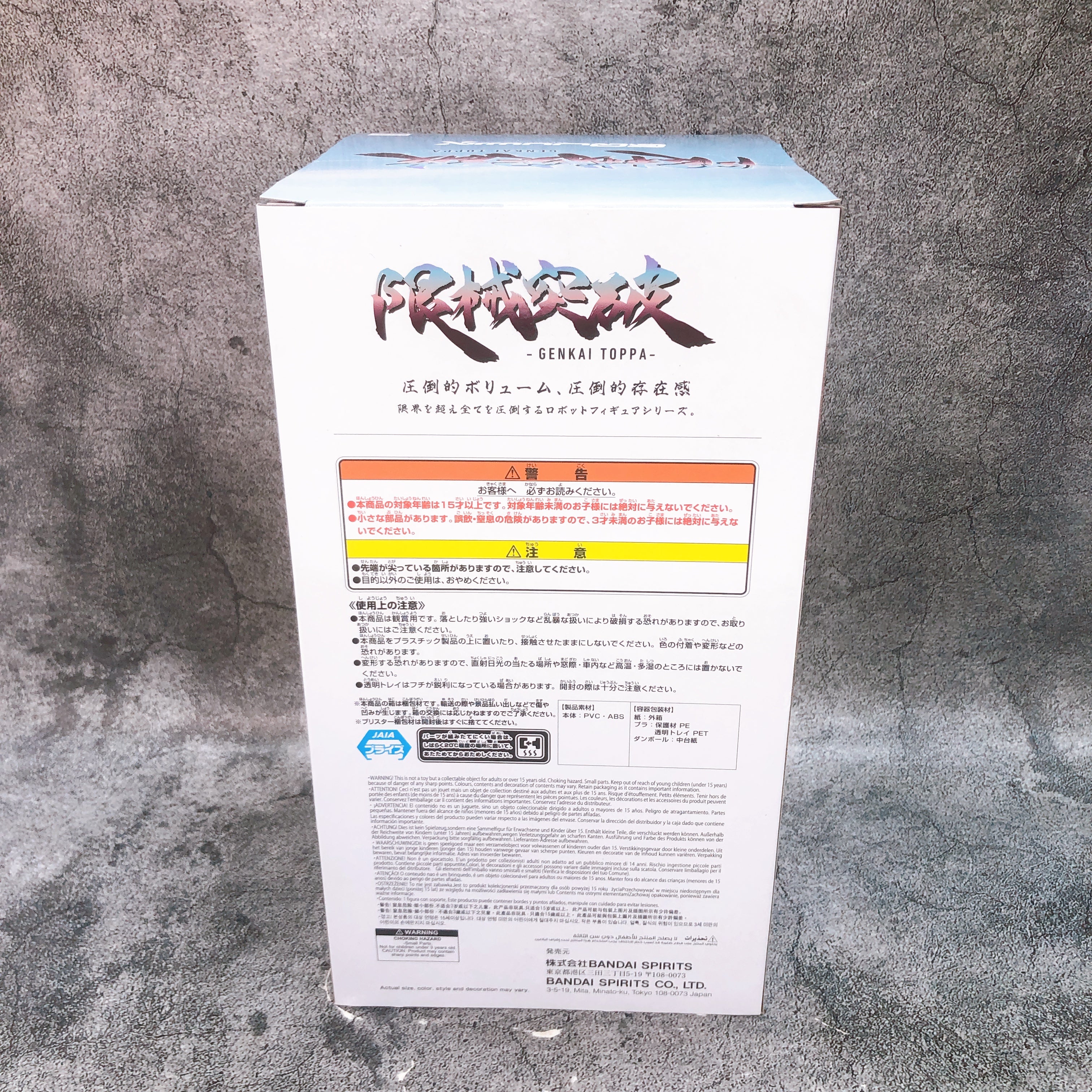 Mobile Suit Gundam GQuuuuuuX White Gundam Genkai Toppa Figure BANPRESTO