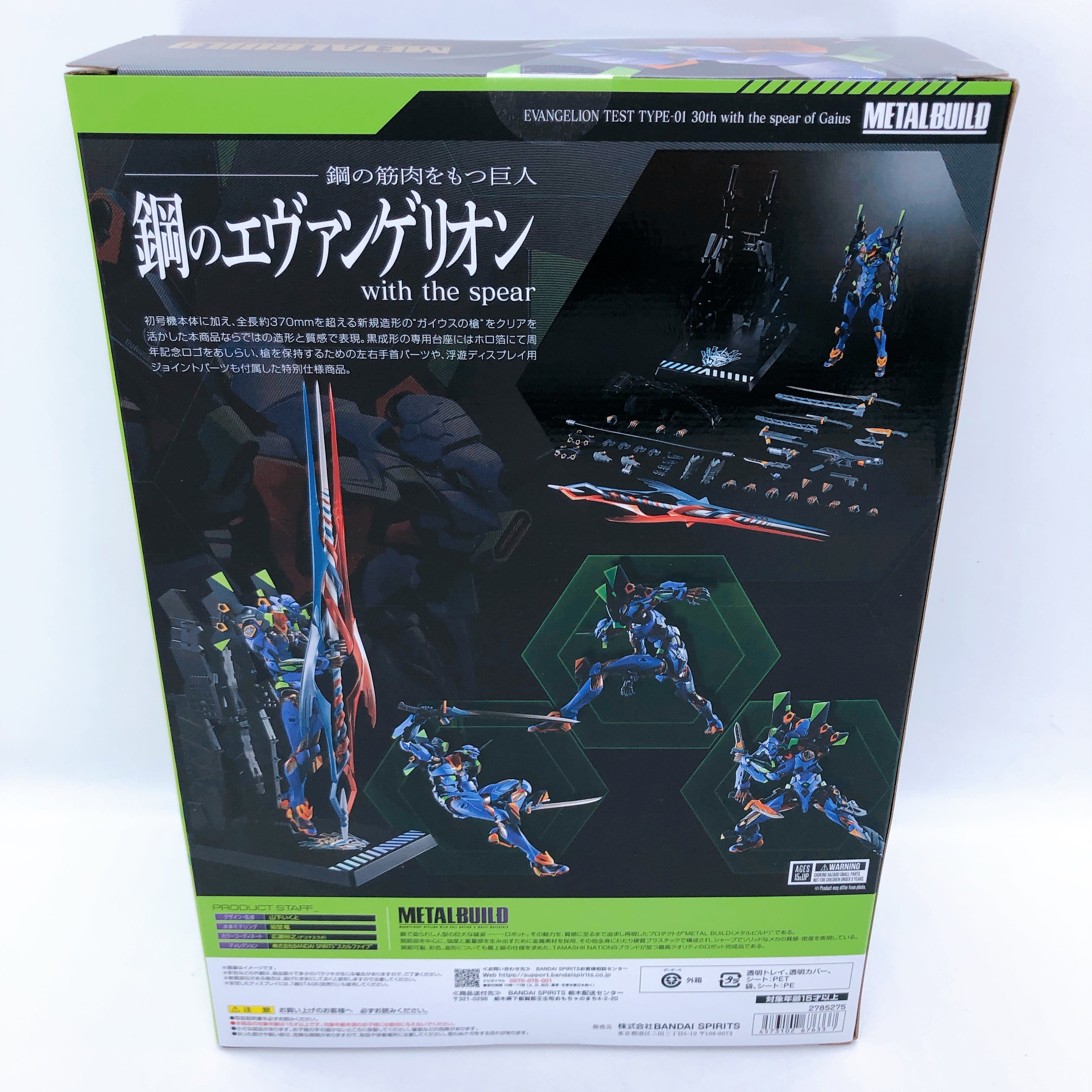 METAL BUILD Evangelion Test Type-01 30th with the Spear of Gaius Figure Bandai