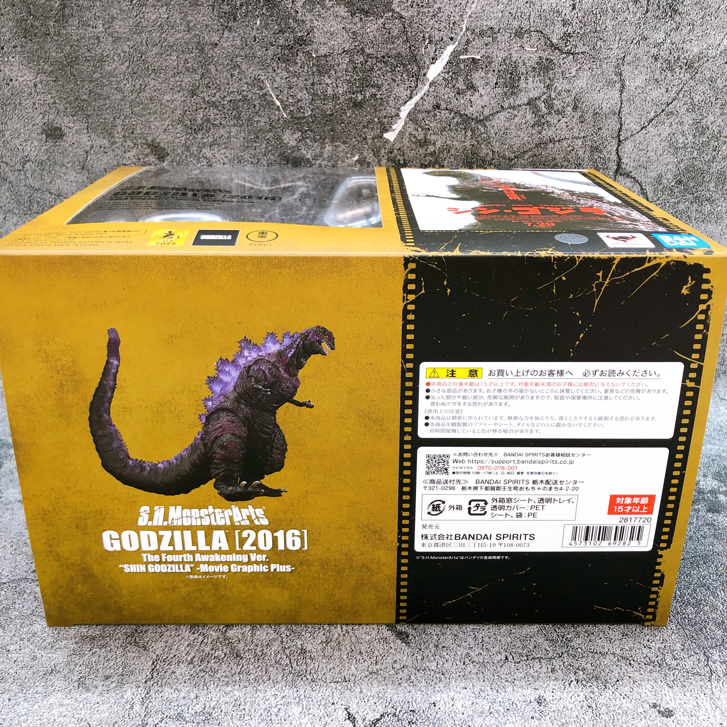 Shin Godzilla 2016 The Fourth Awakening Ver. Movie Graphic Plus S.H.Mo