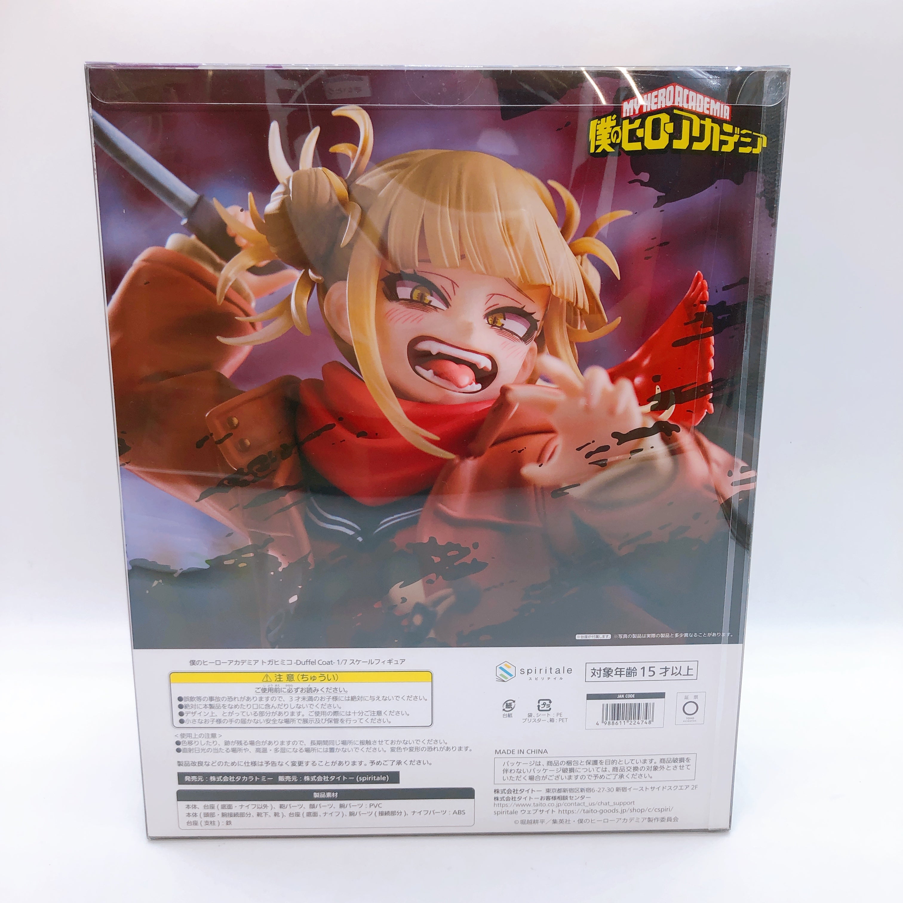 My Hero Academia Himiko Toga Duffel Coat 1/7 Scale Figure Spiritale Japan NEW