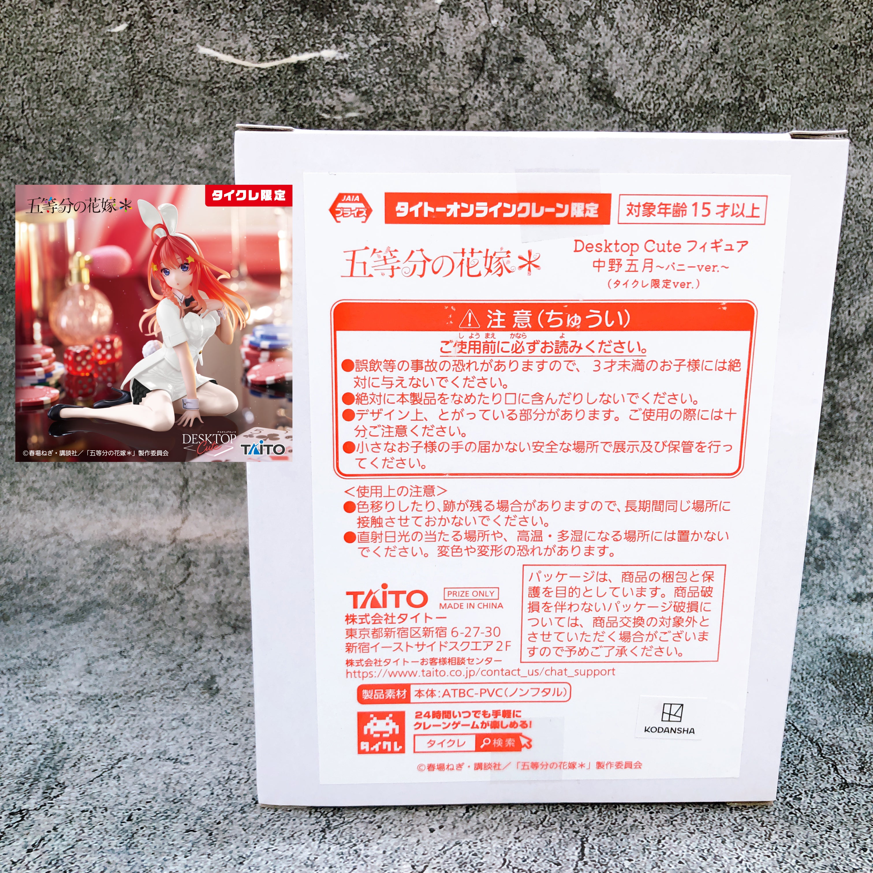 The Quintessential Quintuplets Itsuki Nakano Bunny Ver. Desktop Cute Taito