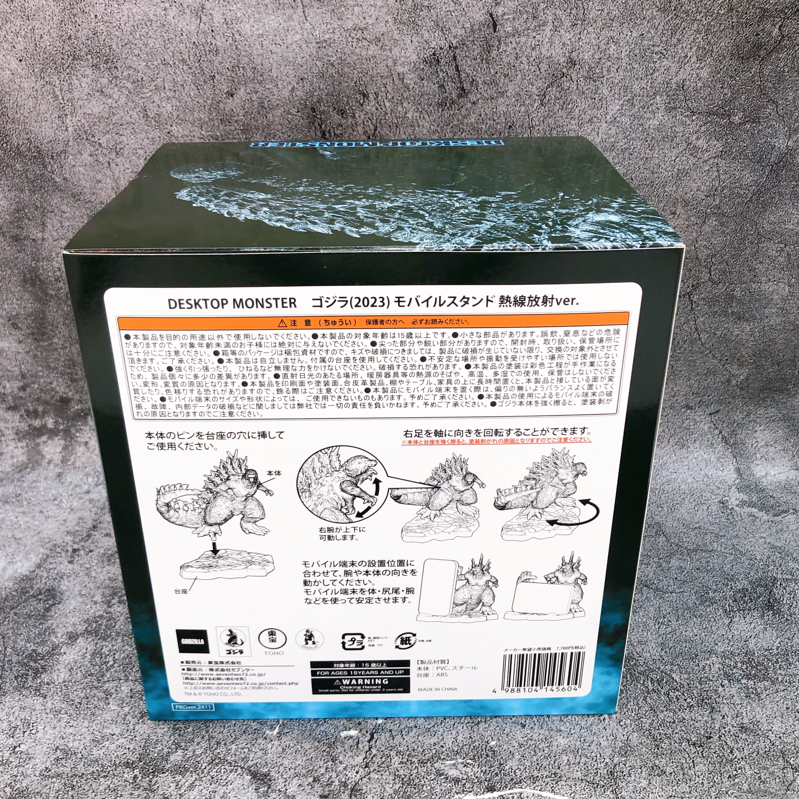 DESKTOP MONSTER ゴジラ（2023） モバイルスタンド 熱線放射バージョン