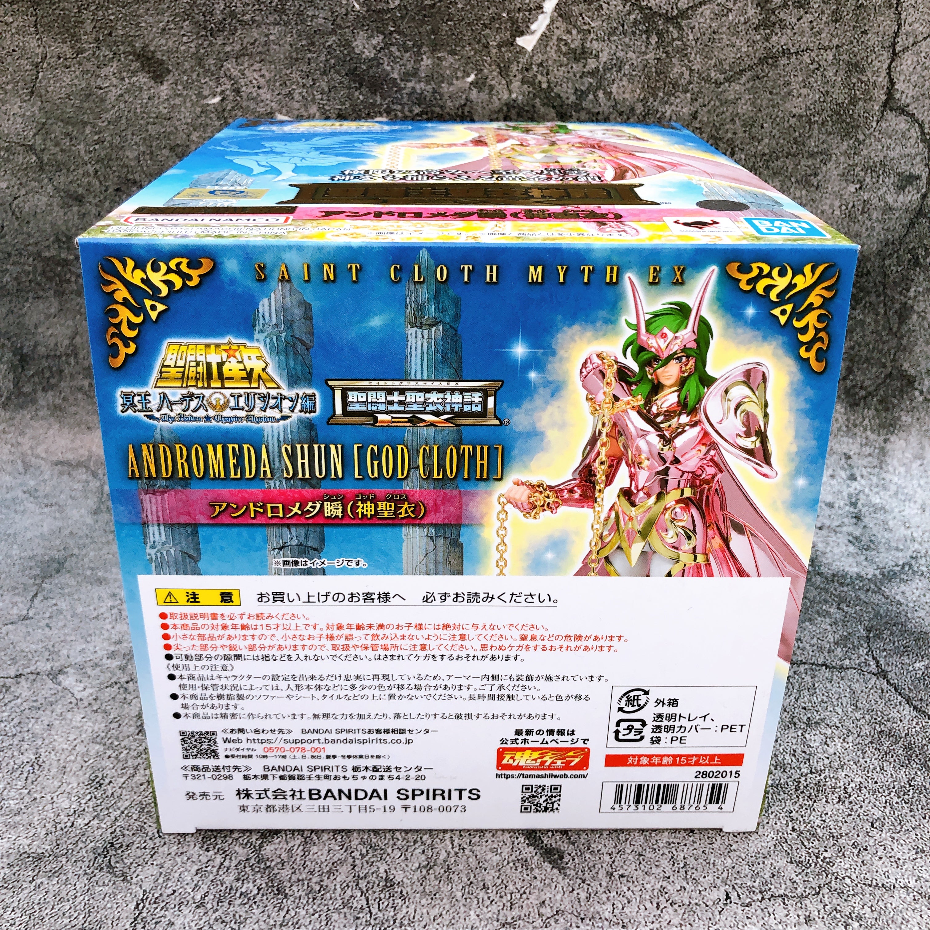 Saint Cloth Myth EX Andromeda Shun God Cloth Saint Seiya Figure Bandai Japan NEW