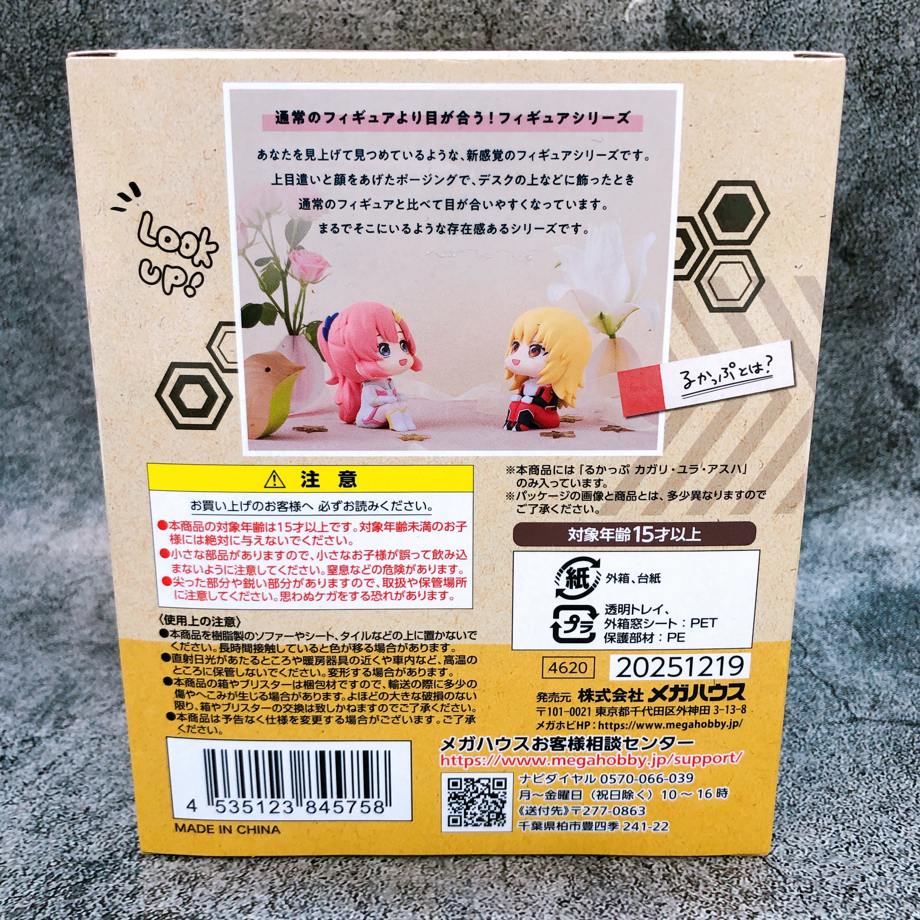 Mobile Suit Gundam SEED FREEDOM Cagalli Yula Athha Look-Up MegaHouse Japan