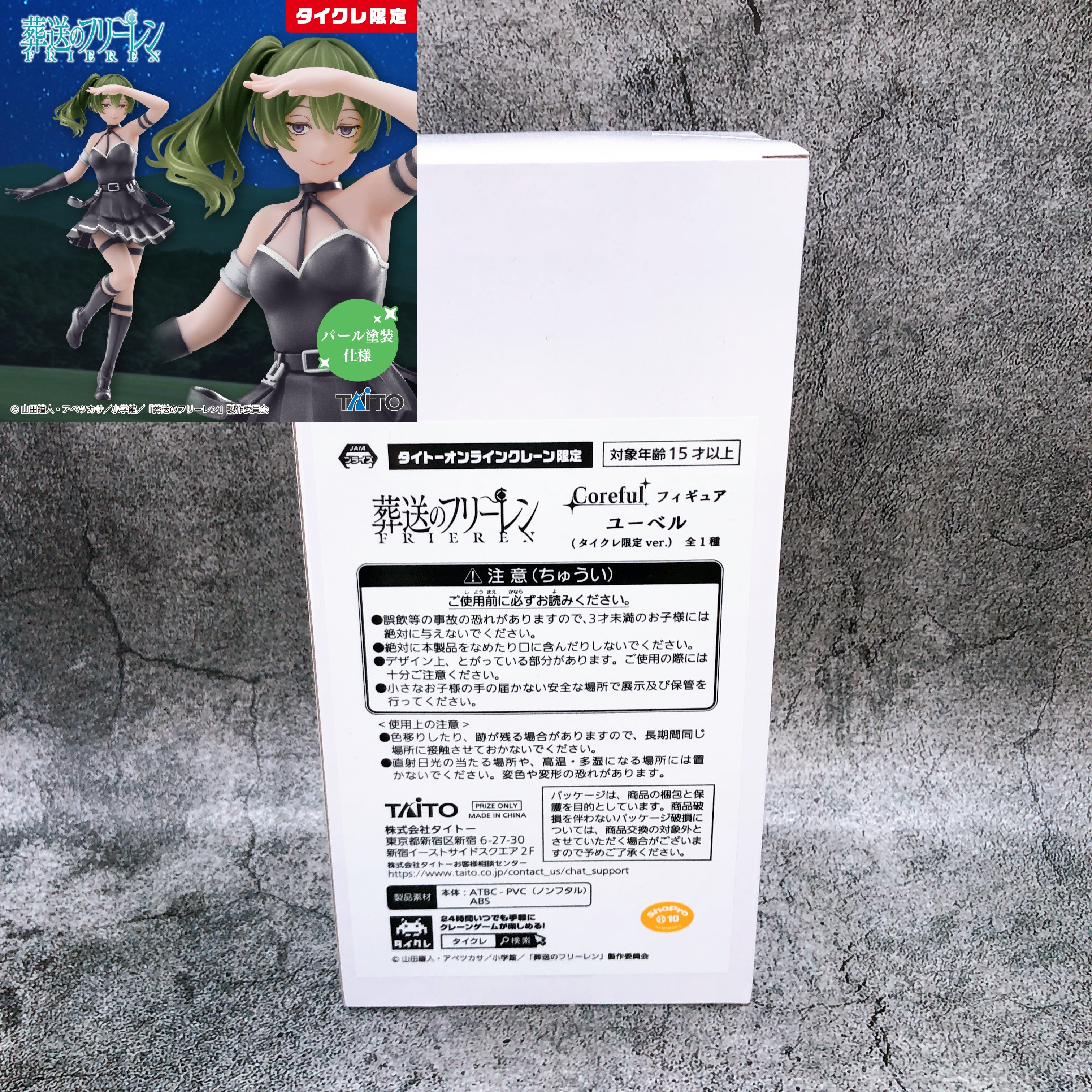 Frieren: Beyond Journey's End Ubel Coreful Figure Taito Limited Japan Sealed NEW