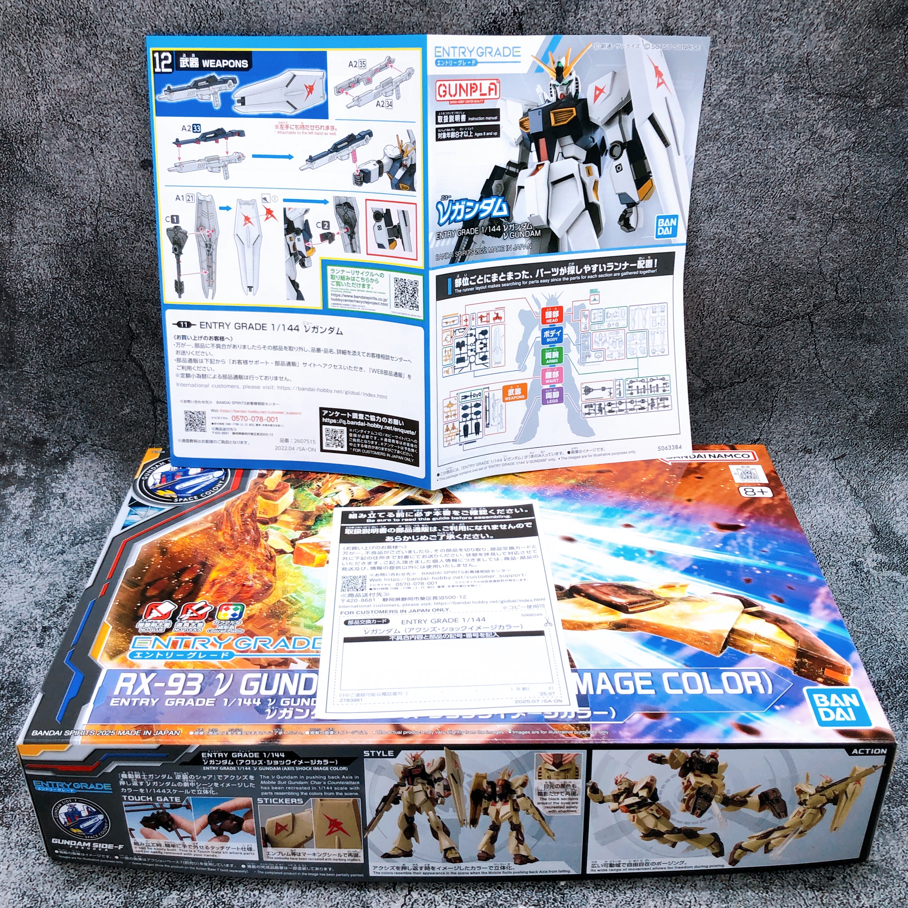 ENTRY GRADE 1/144 RX-93 Nu Gundam Axis Shock Image Color Limited Kit B