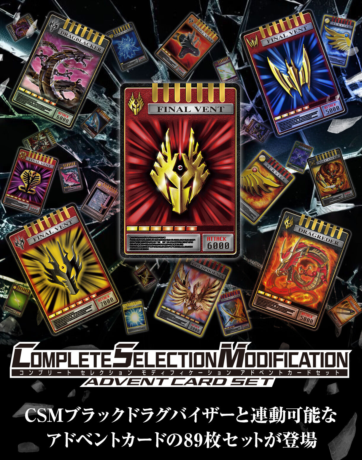 Complete Selection Modification Kamen Rider Ryuki Advent Card Set 15+ Bandai NEW